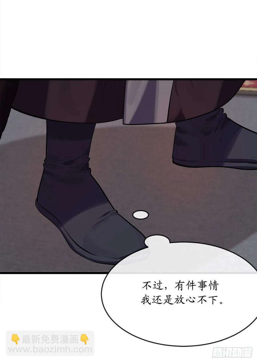 189.剑龙遇害(1/2)-第194话