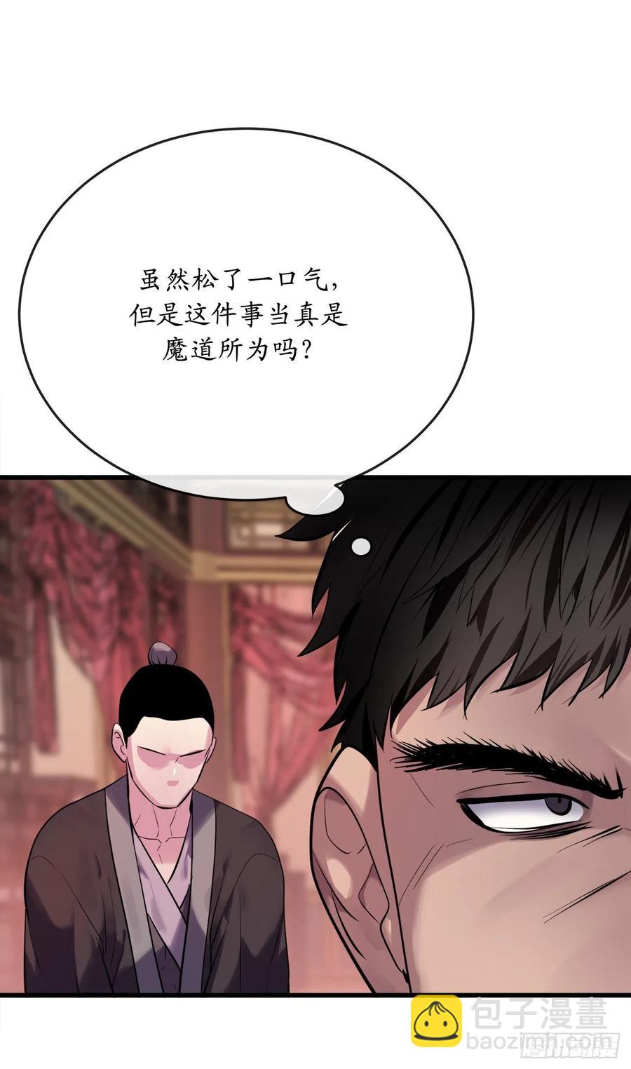 189.剑龙遇害(1/2)-第194话