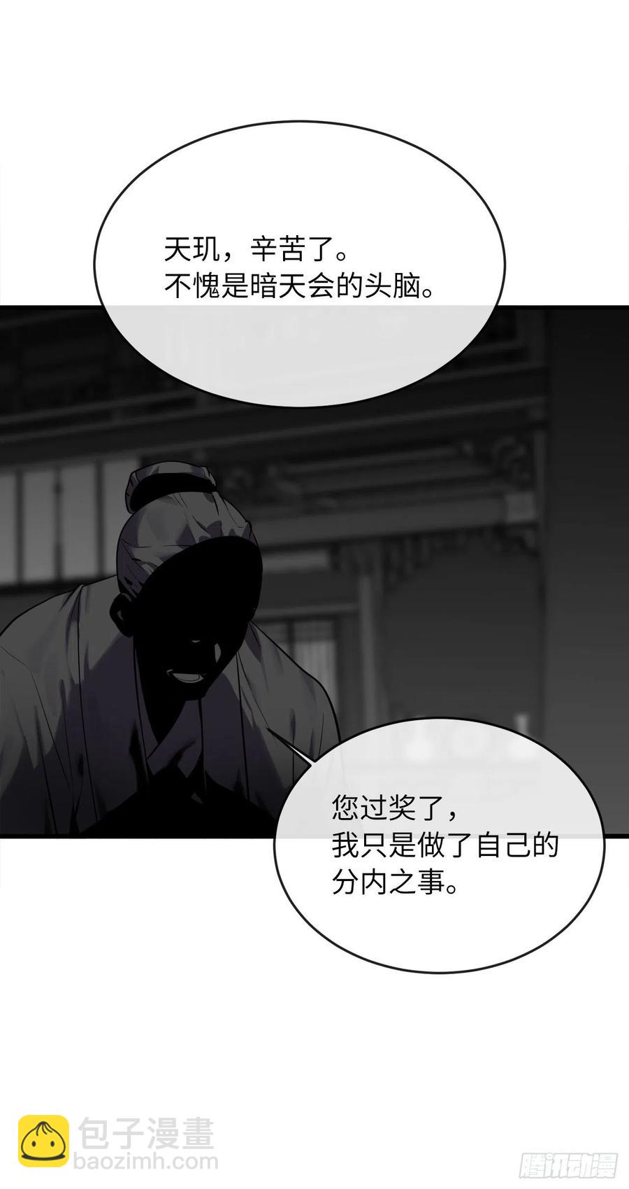 189.剑龙遇害(1/2)-第194话