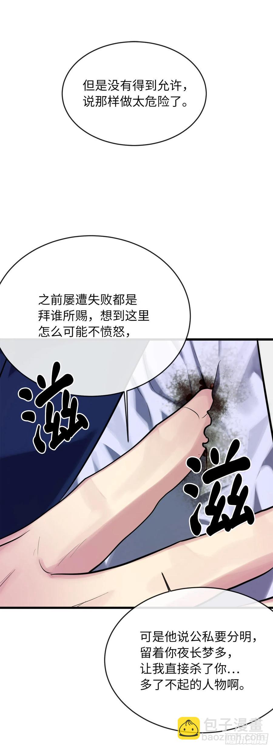 189.剑龙遇害(1/2)-第194话