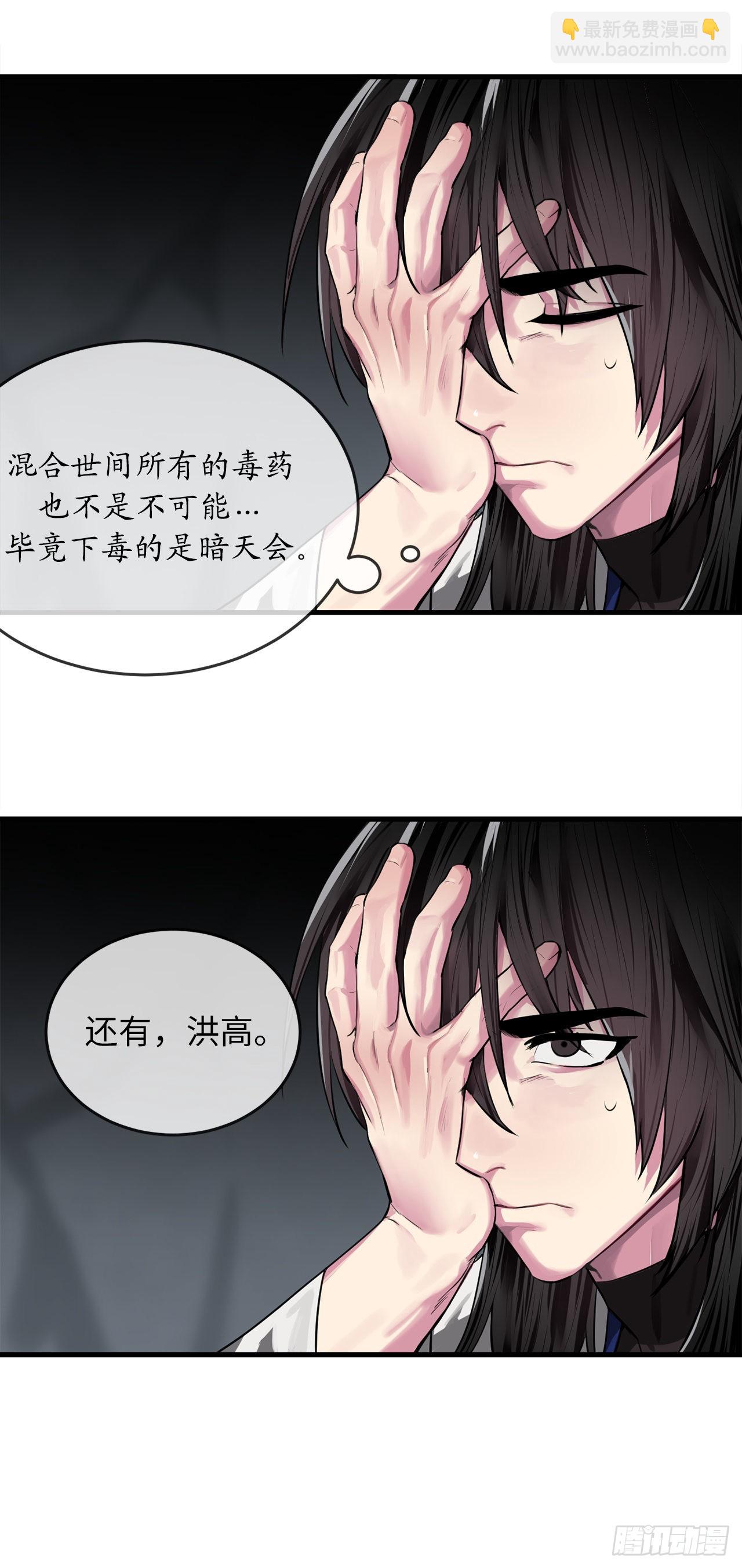 190.死里逃生(1/2)-第196话