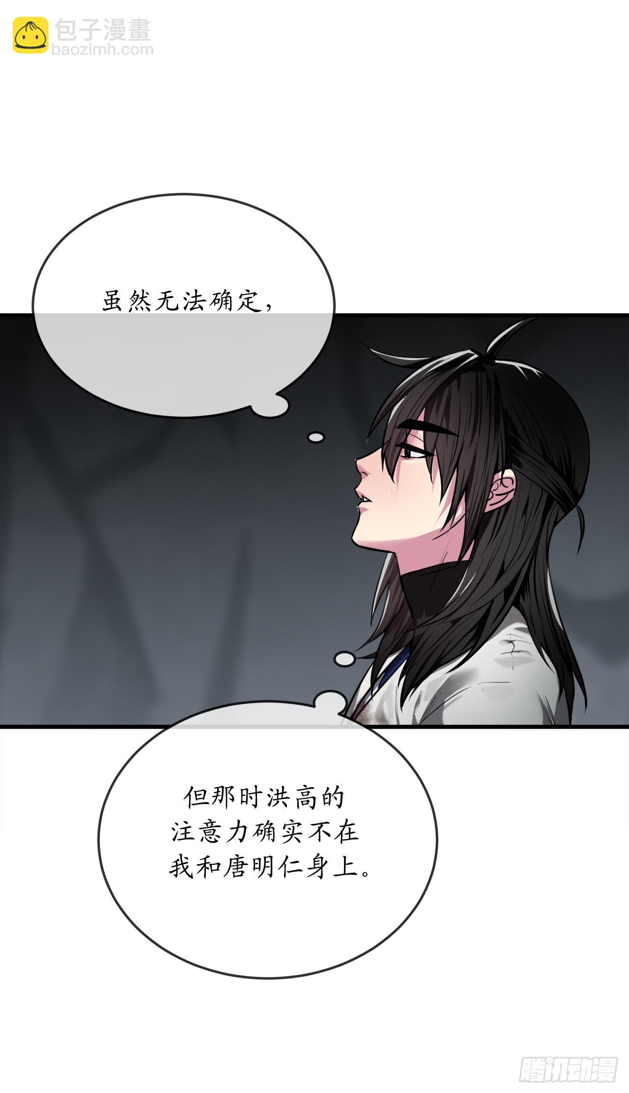 190.死里逃生(1/2)-第196话