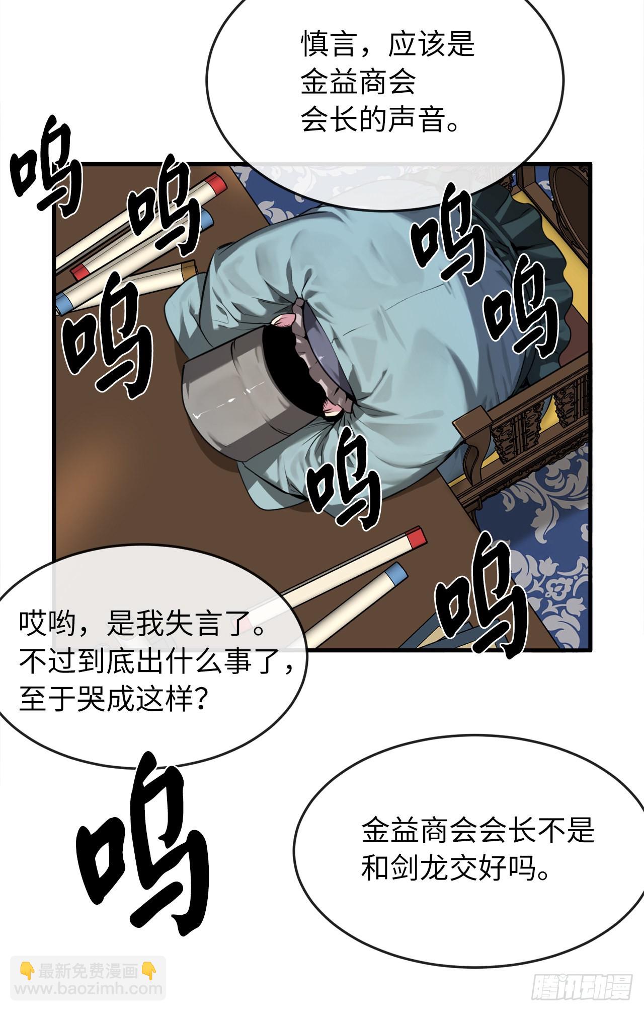 190.死里逃生(1/2)-第196话