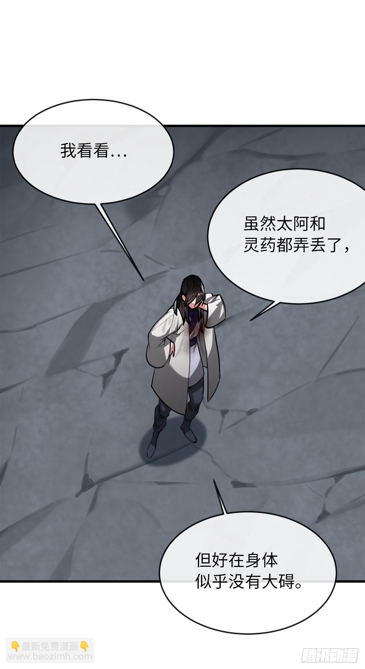 190.死里逃生(1/2)-第196话