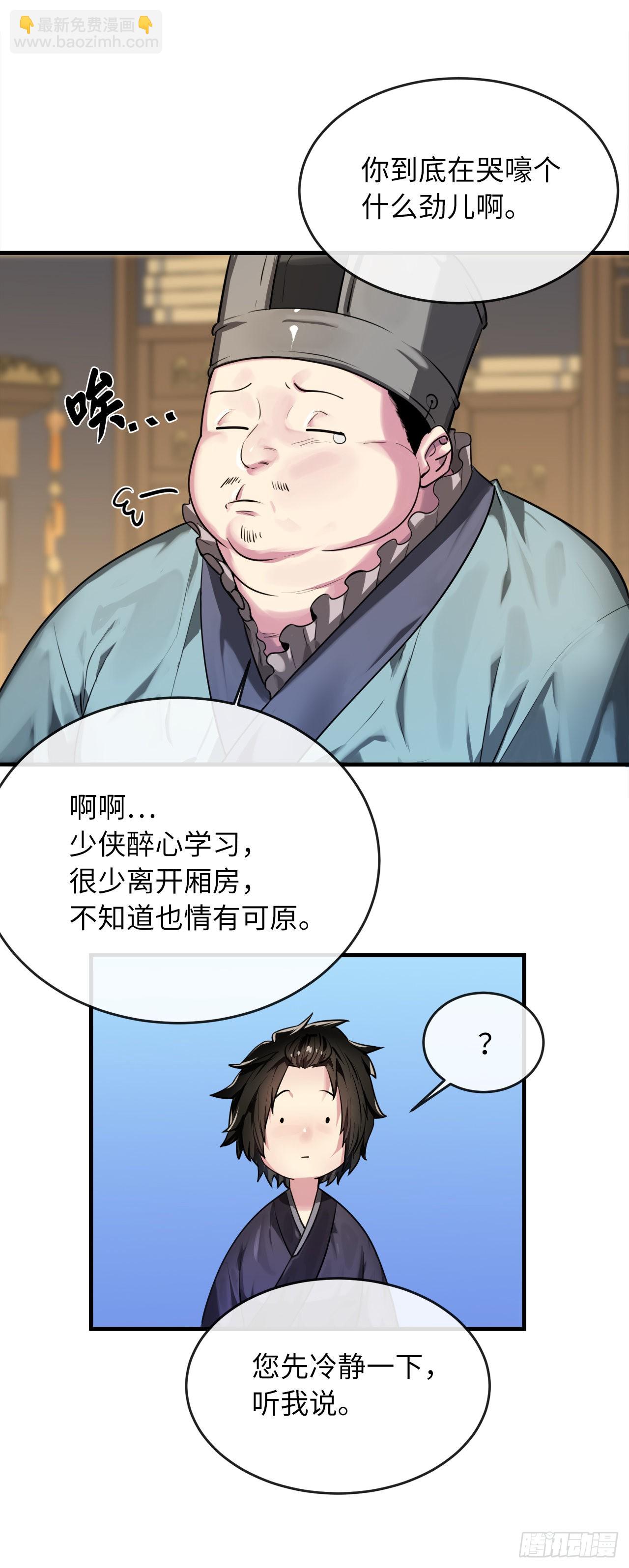 190.死里逃生(1/2)-第196话