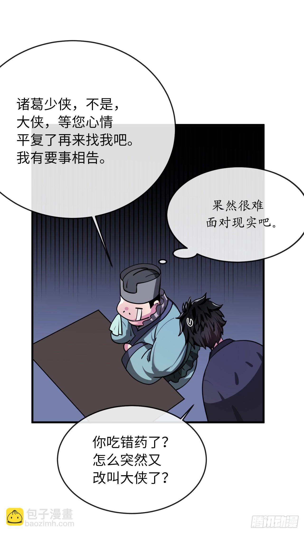 190.死里逃生(1/2)-第196话