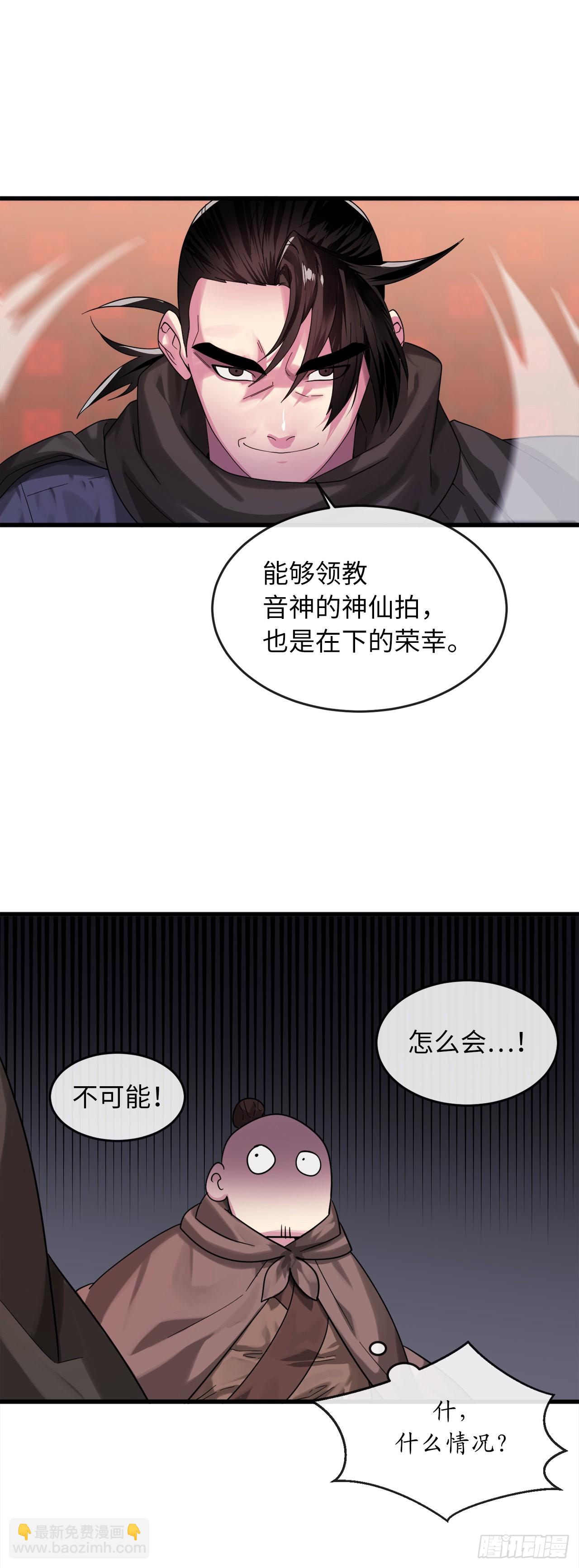 192.互相试探(1/2)-第198话