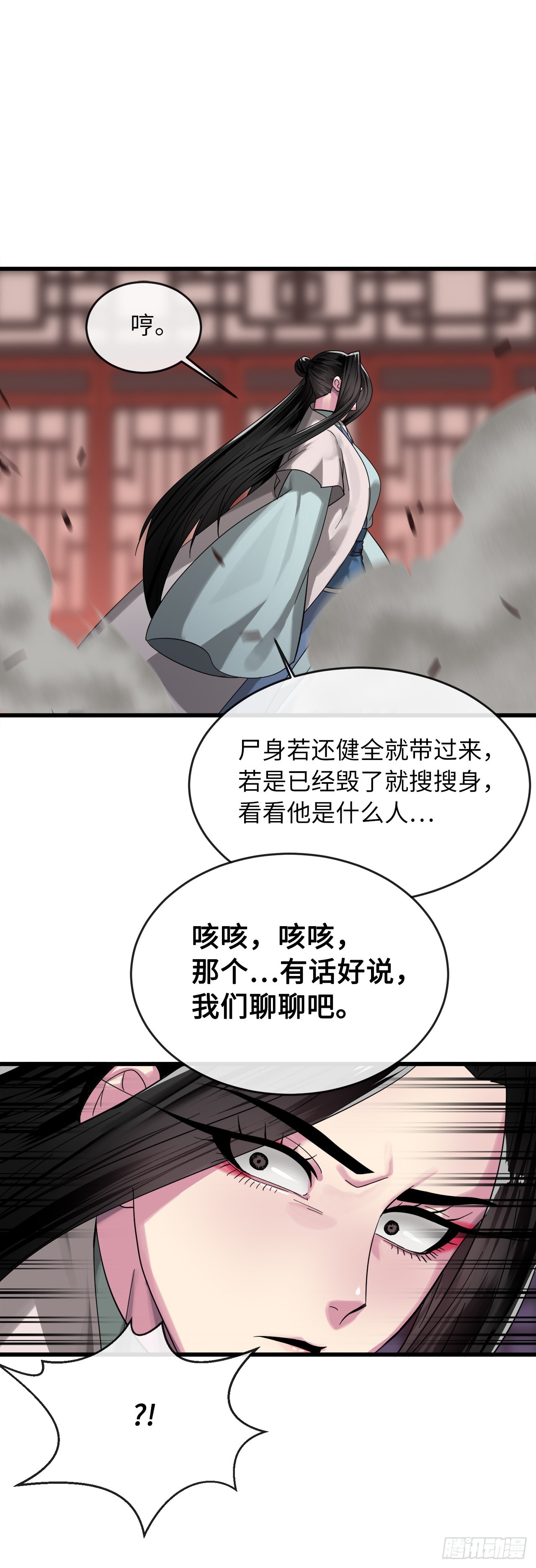 192.互相试探(1/2)-第198话