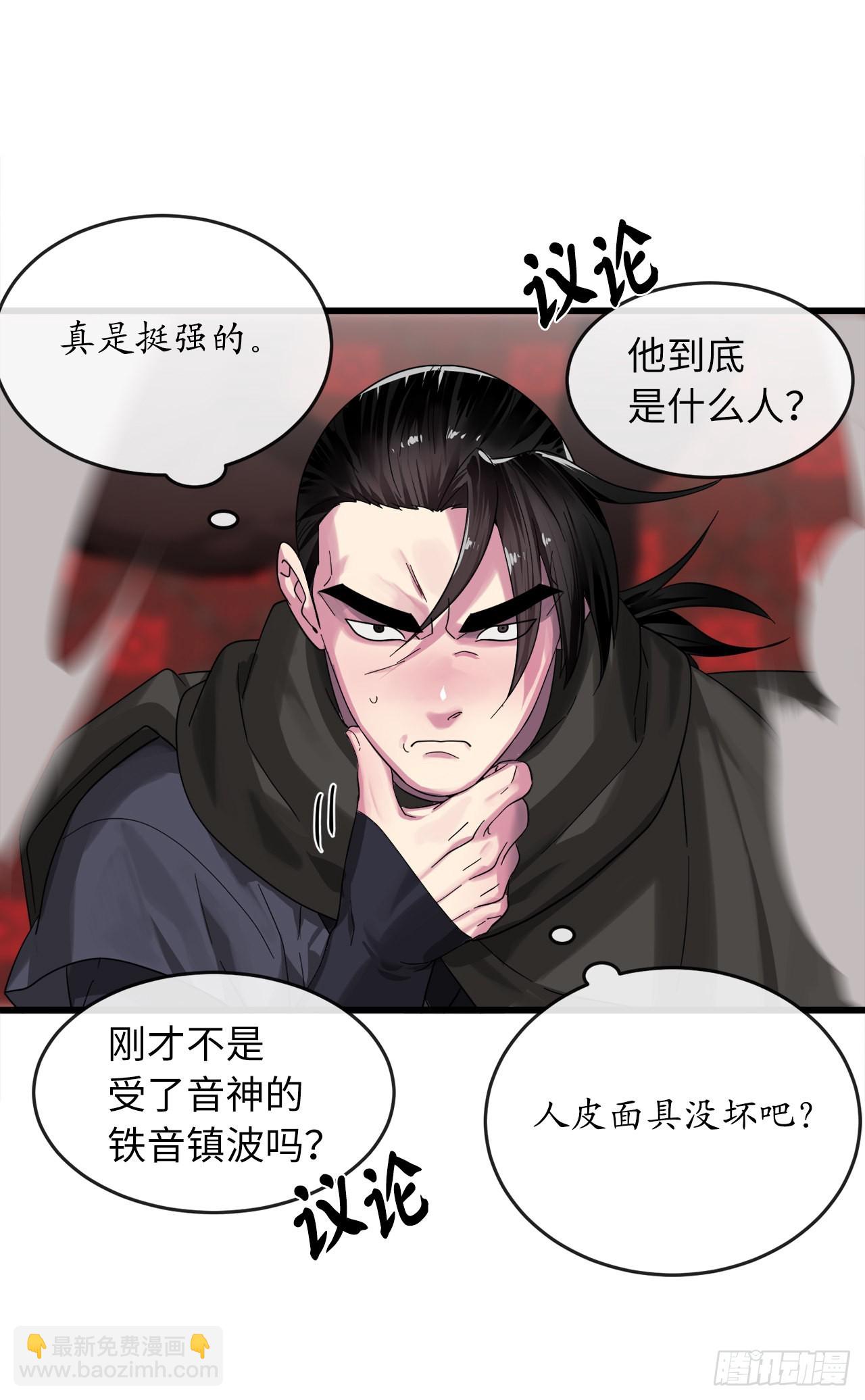 192.互相试探(1/2)-第198话