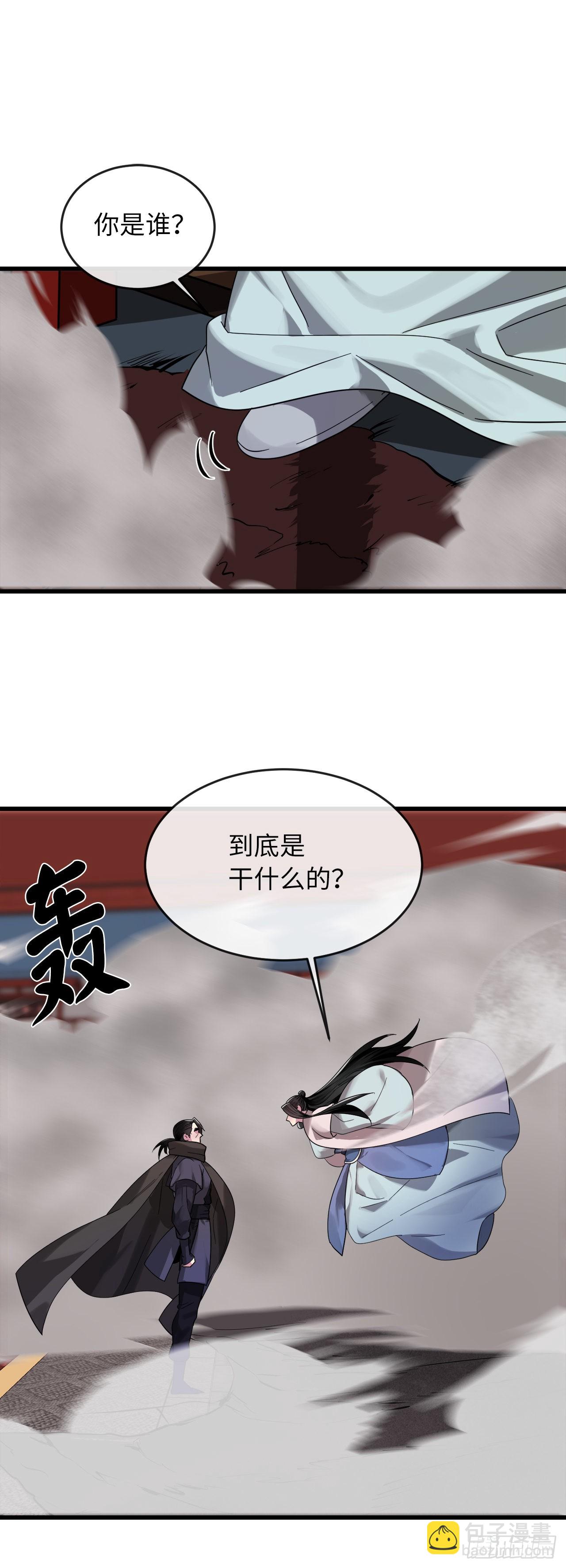 192.互相试探(1/2)-第198话