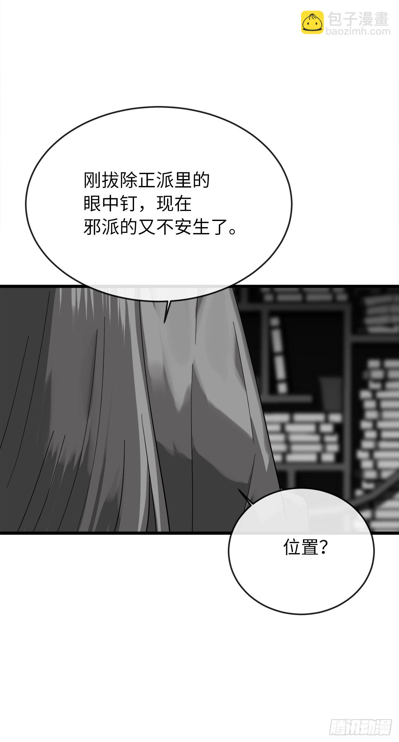 192.互相试探(1/2)-第198话