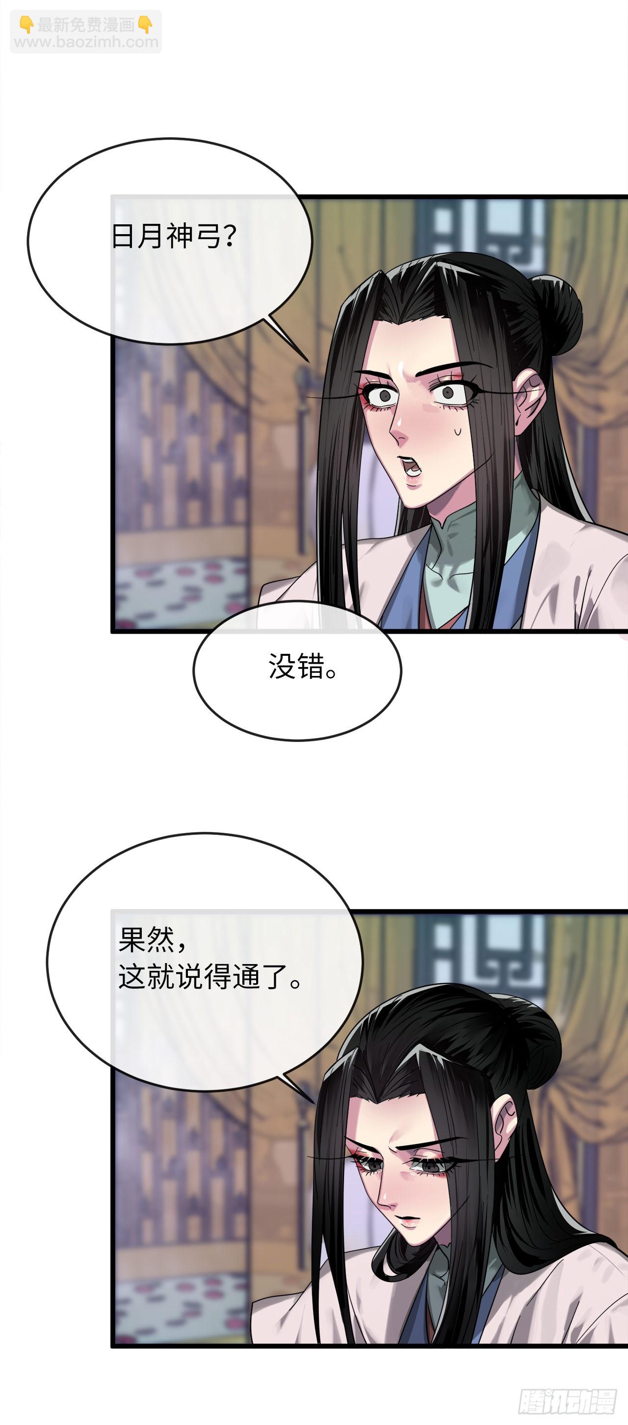 192.互相试探(1/2)-第198话