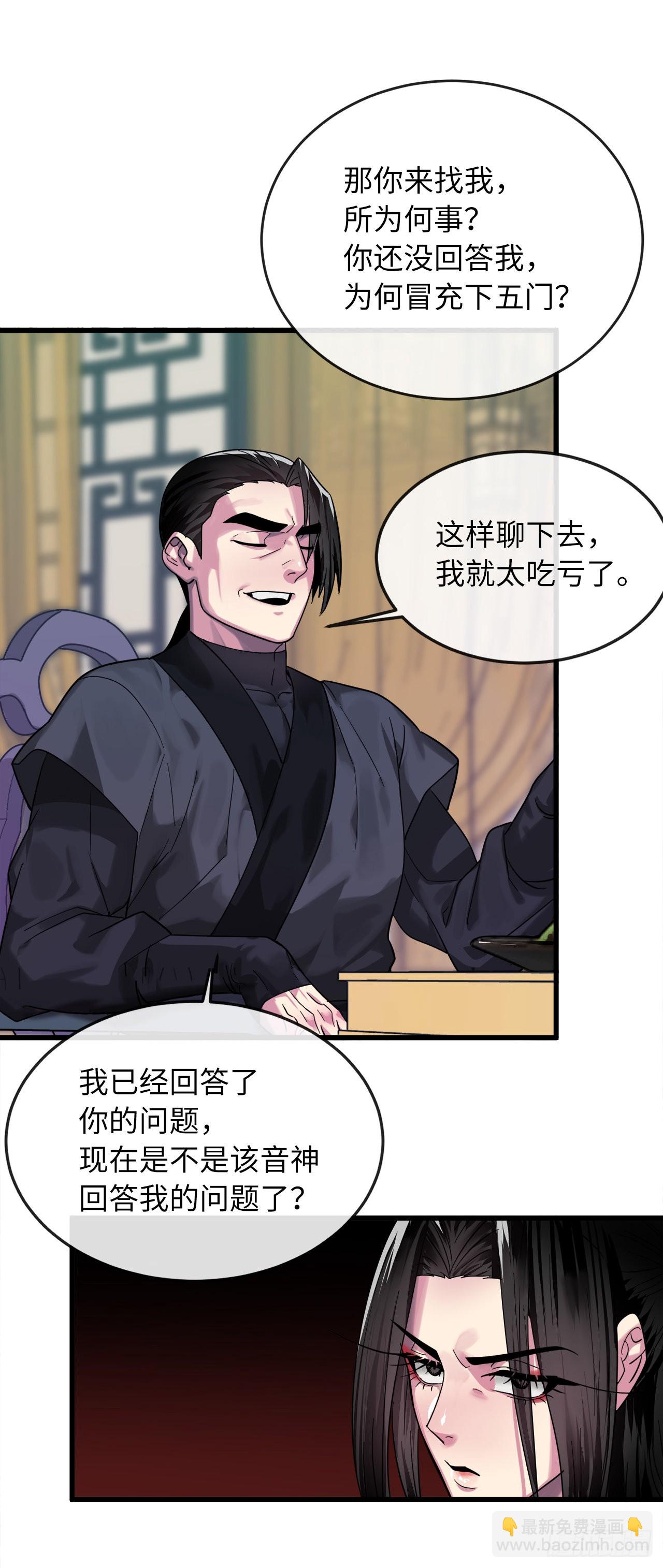 192.互相试探(1/2)-第198话
