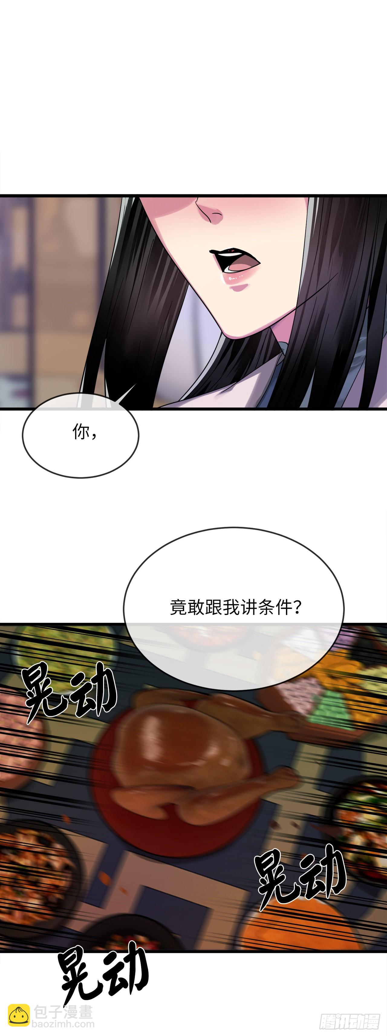 192.互相试探(1/2)-第198话