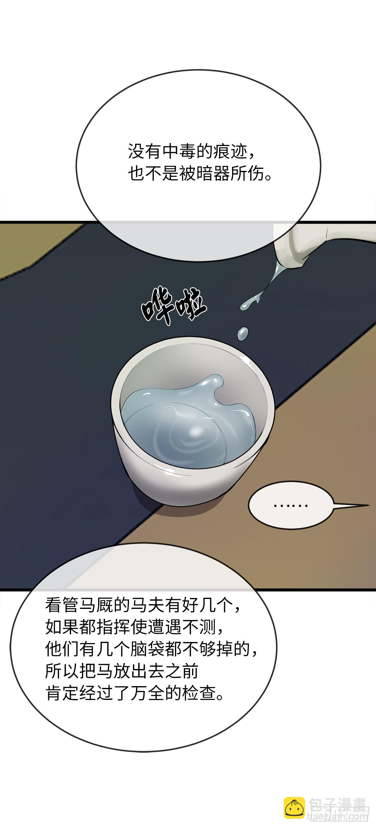 192.互相试探(1/2)-第198话