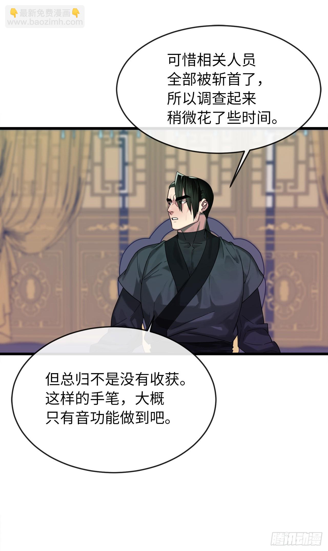 192.互相试探(1/2)-第198话