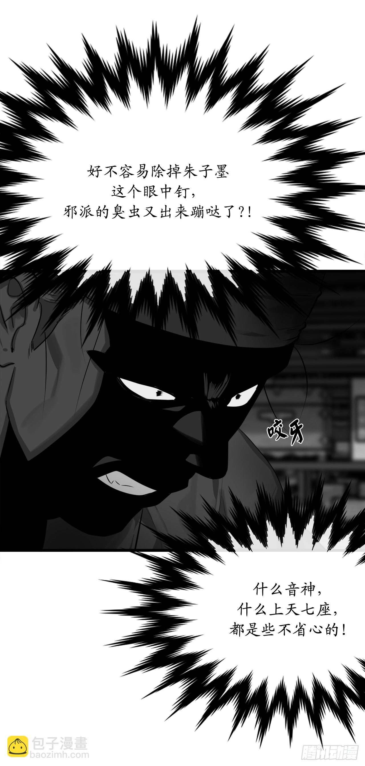 194.霸神崛起(1/2)-第200话