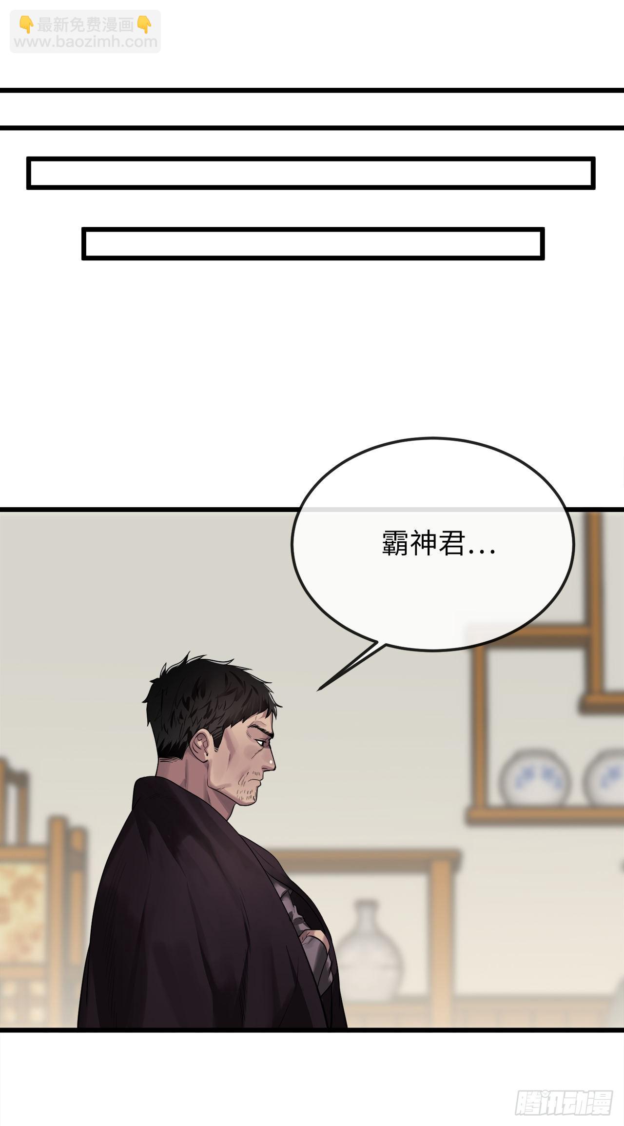 194.霸神崛起(1/2)-第200话