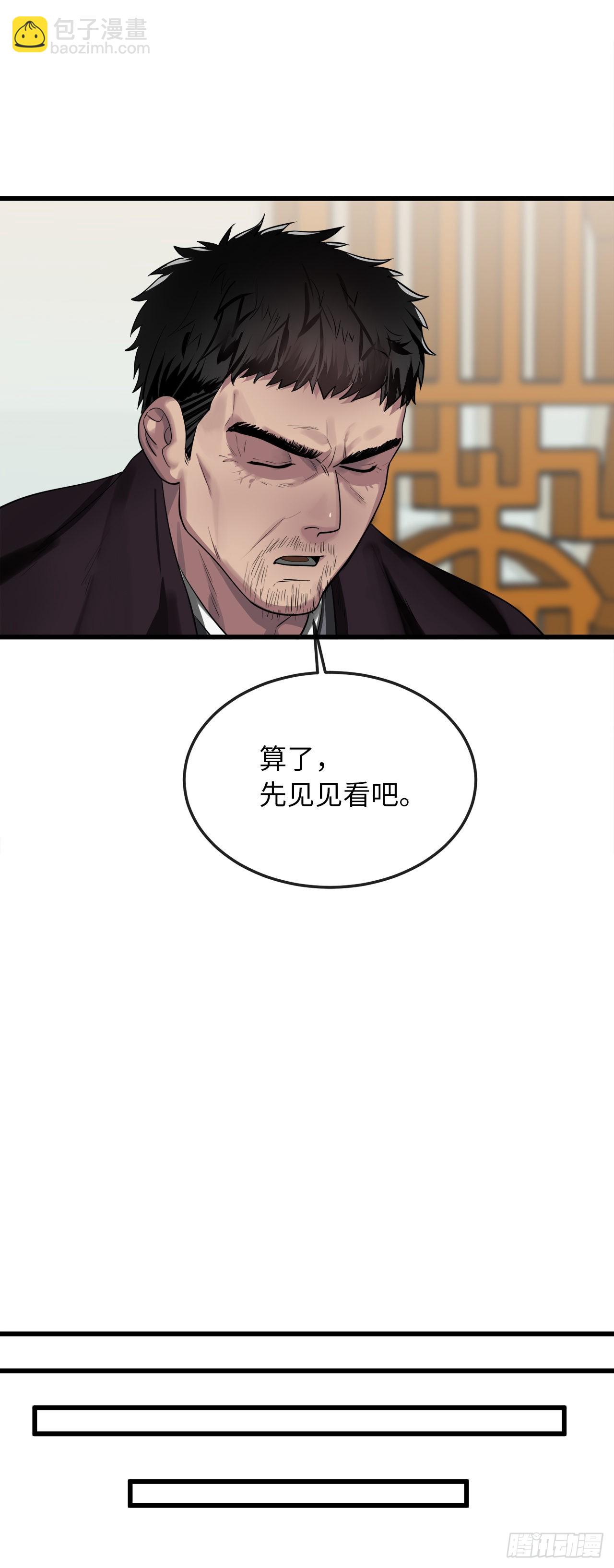 194.霸神崛起(1/2)-第200话