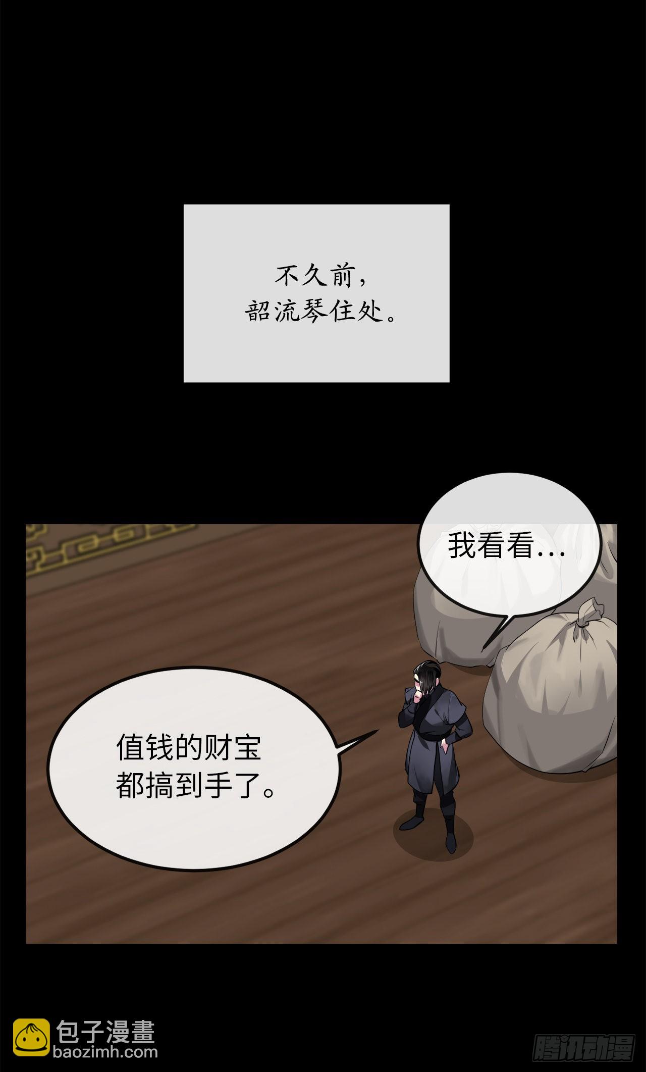 194.霸神崛起(1/2)-第200话