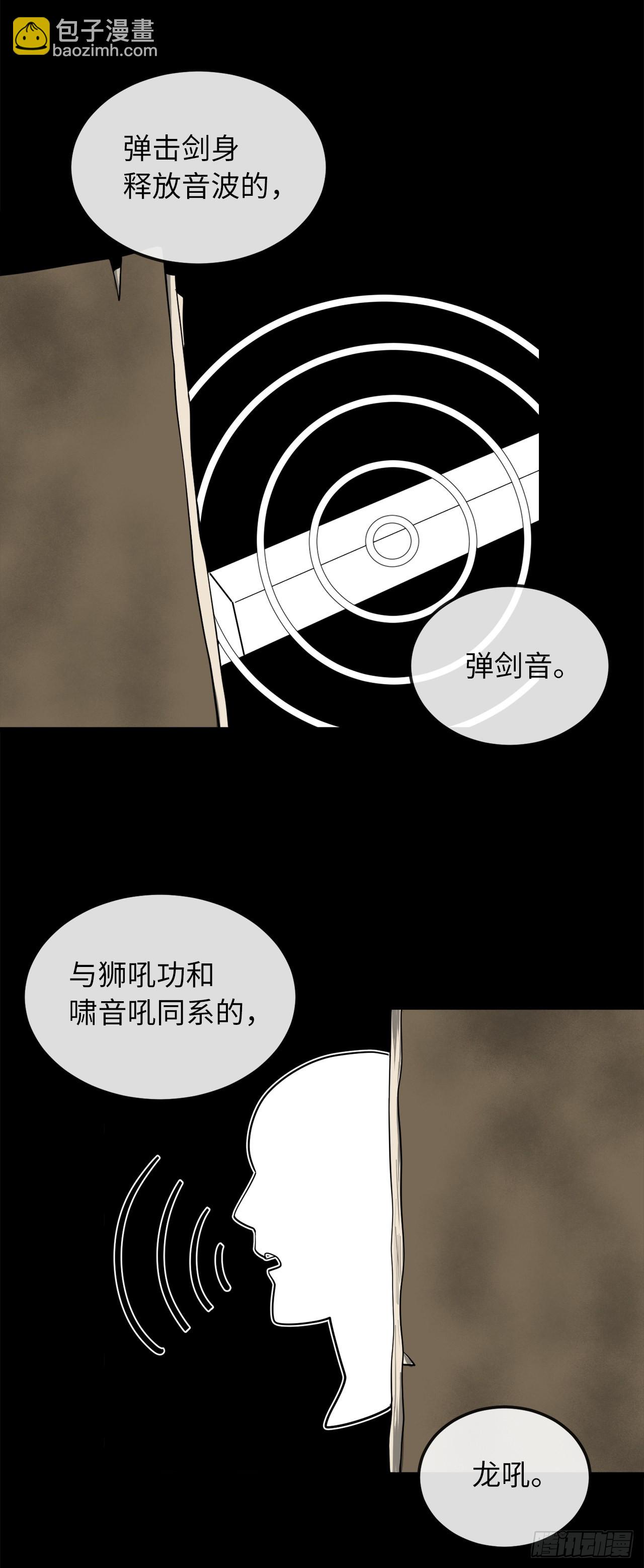 194.霸神崛起(1/2)-第200话