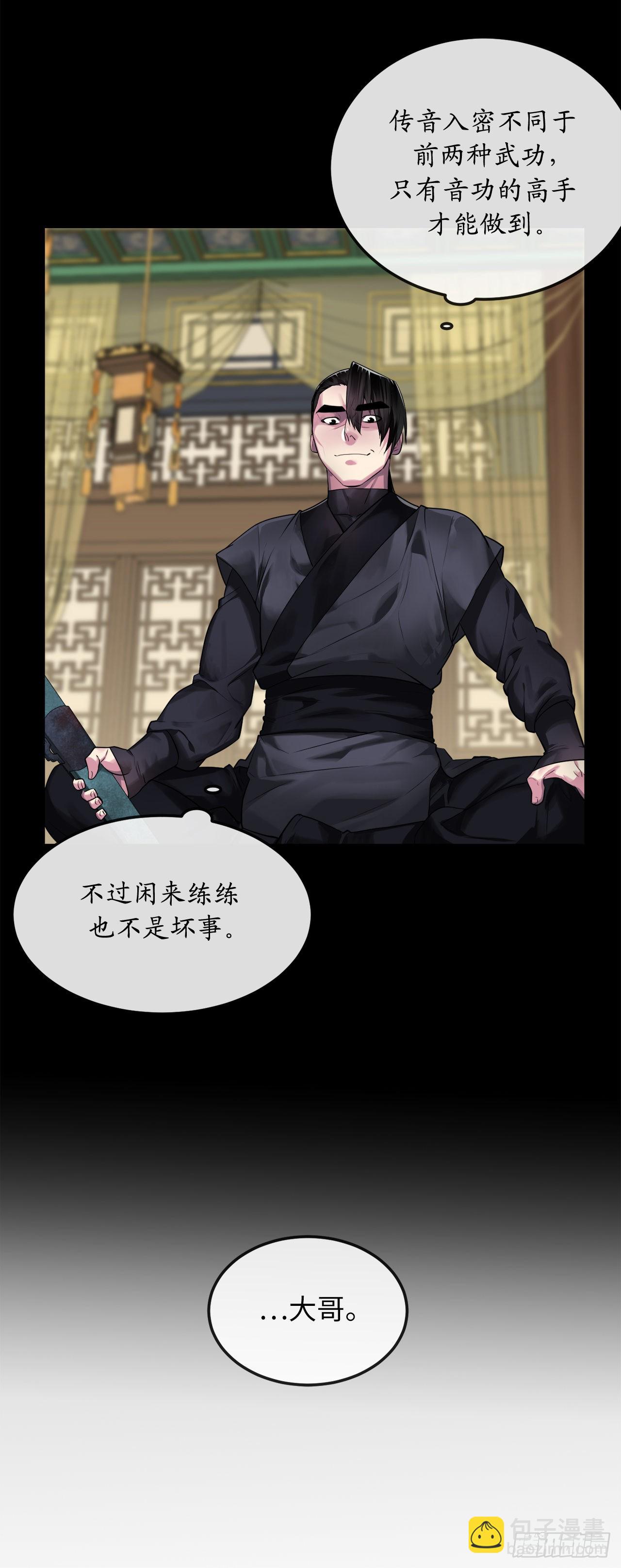 194.霸神崛起(1/2)-第200话