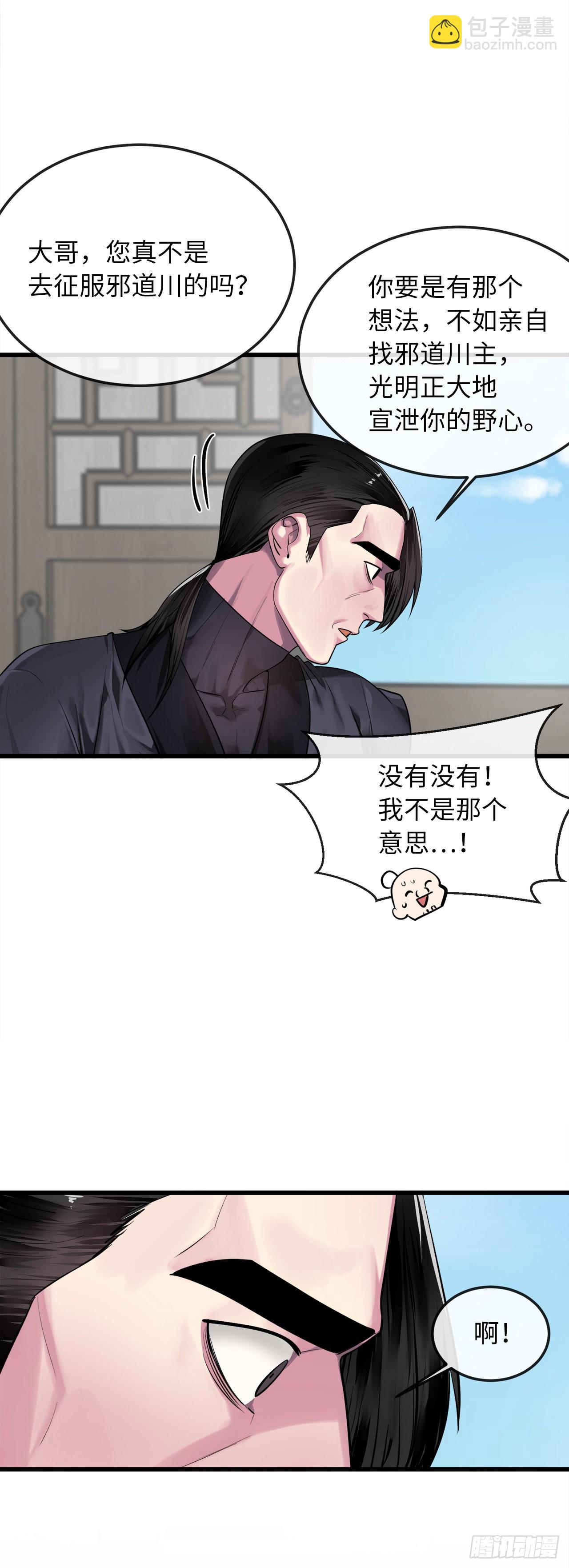 194.霸神崛起(1/2)-第200话