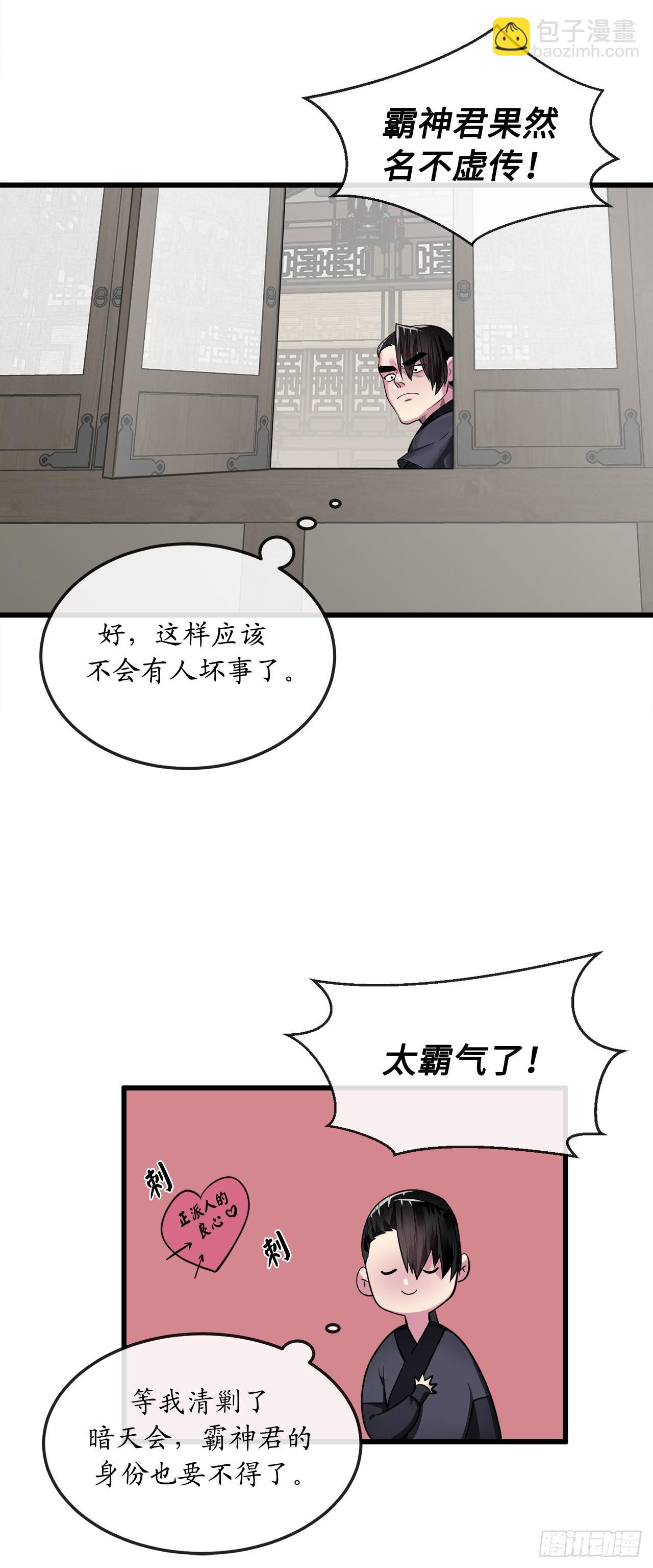 194.霸神崛起(1/2)-第200话