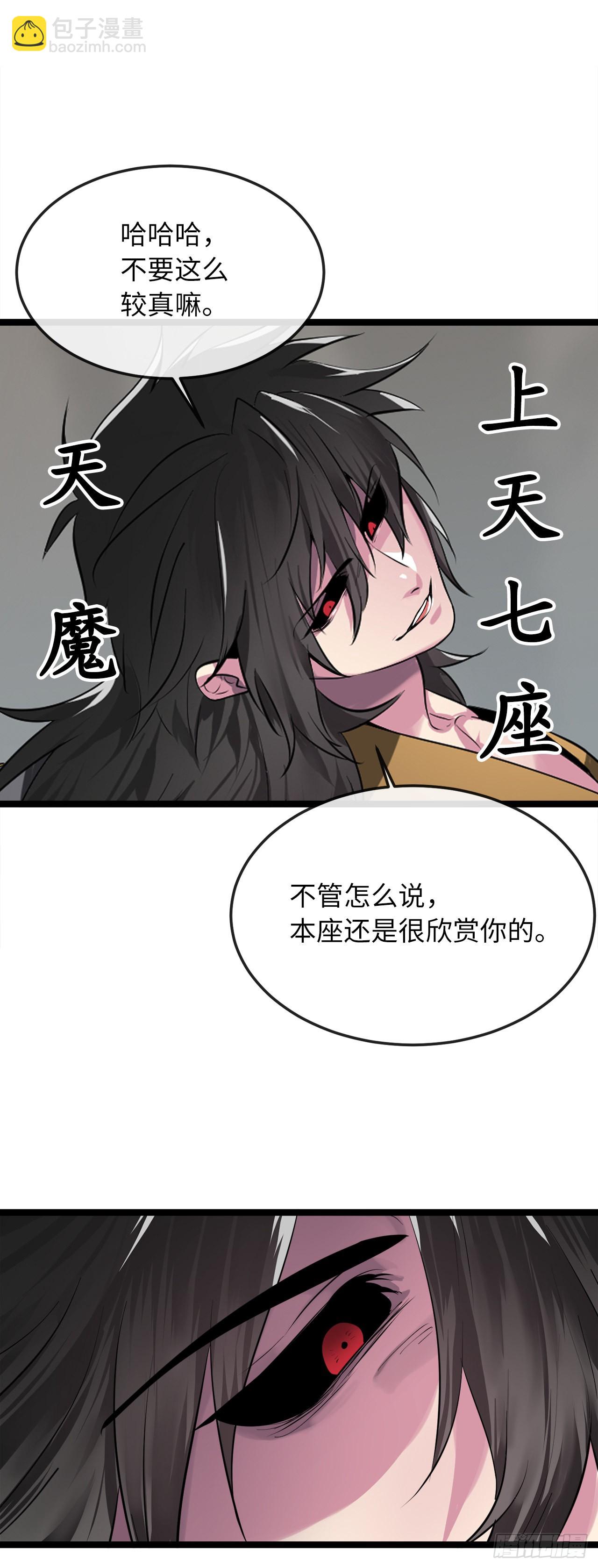196.对阵魔军(1/2)-第202话