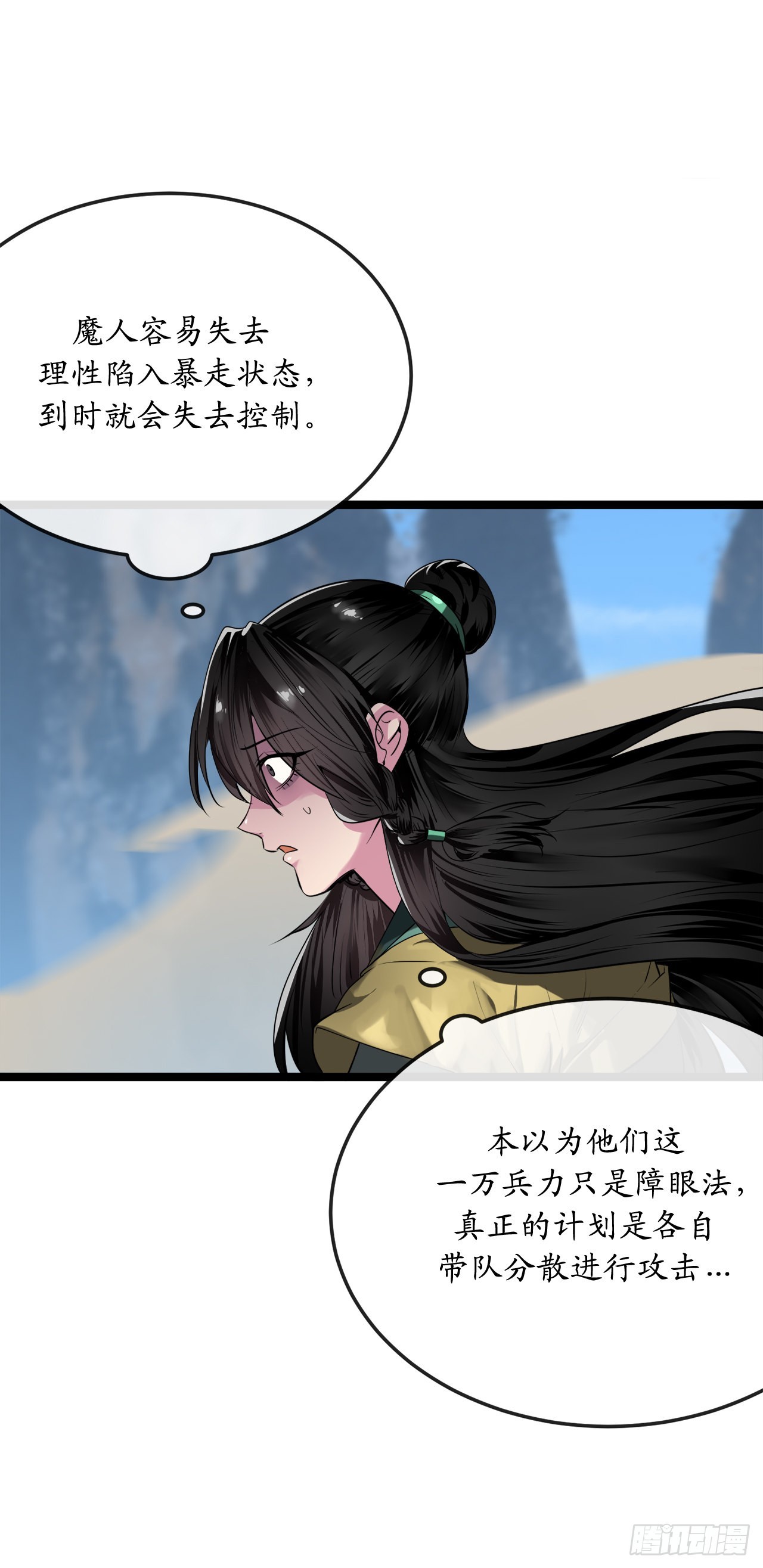 196.对阵魔军(1/2)-第202话