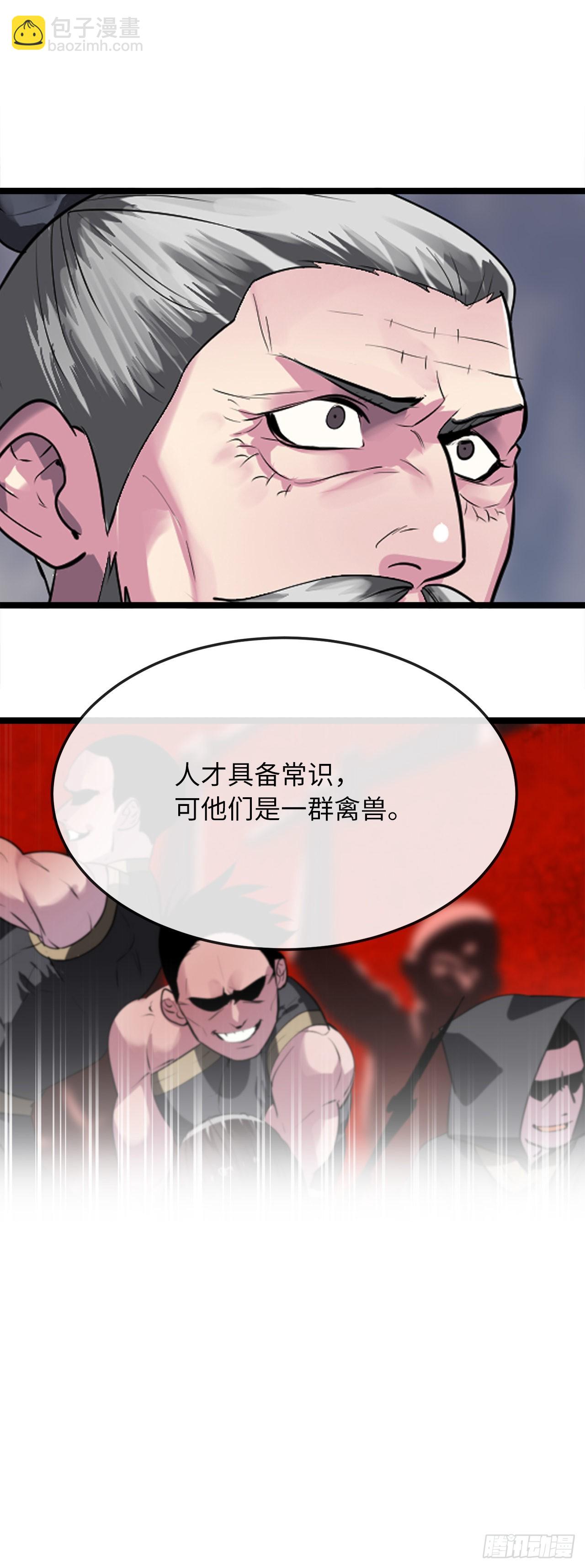 196.对阵魔军(1/2)-第202话