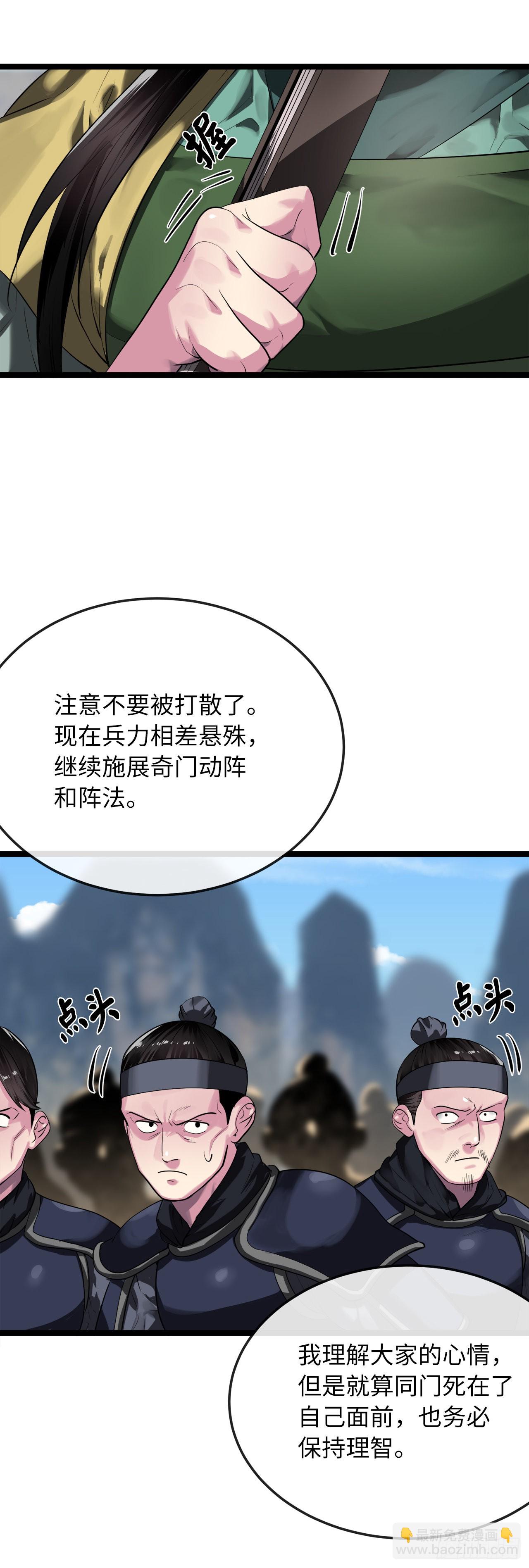 196.对阵魔军(1/2)-第202话