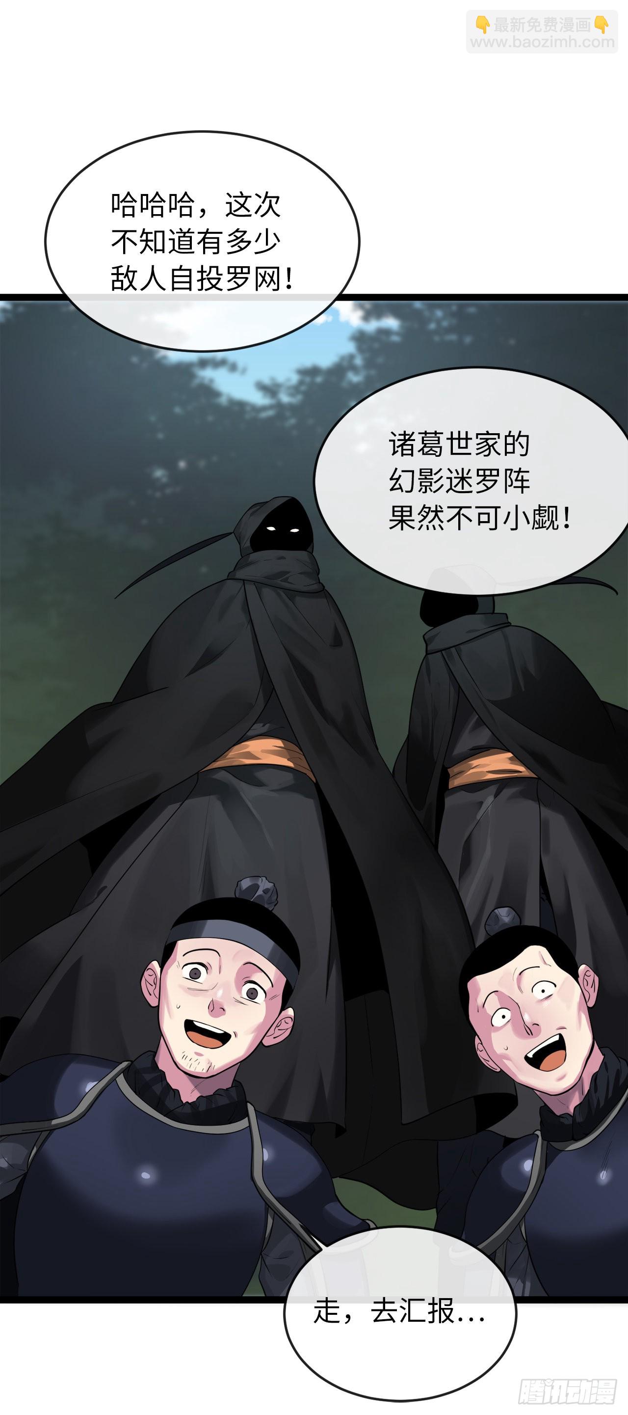 198.身陷危局(1/2)-第204话