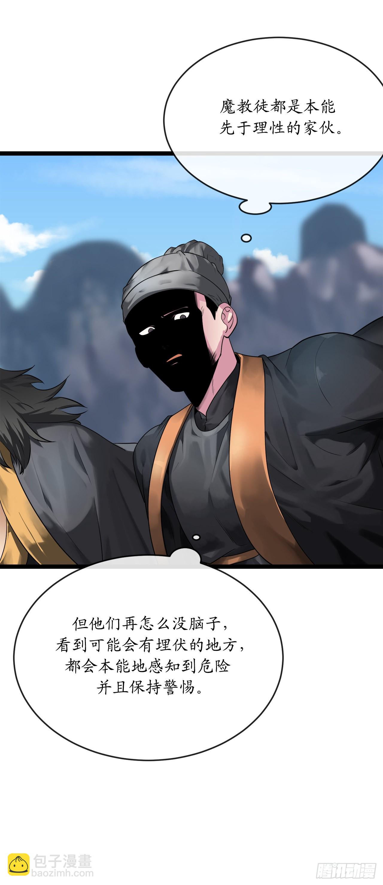 198.身陷危局(1/2)-第204话