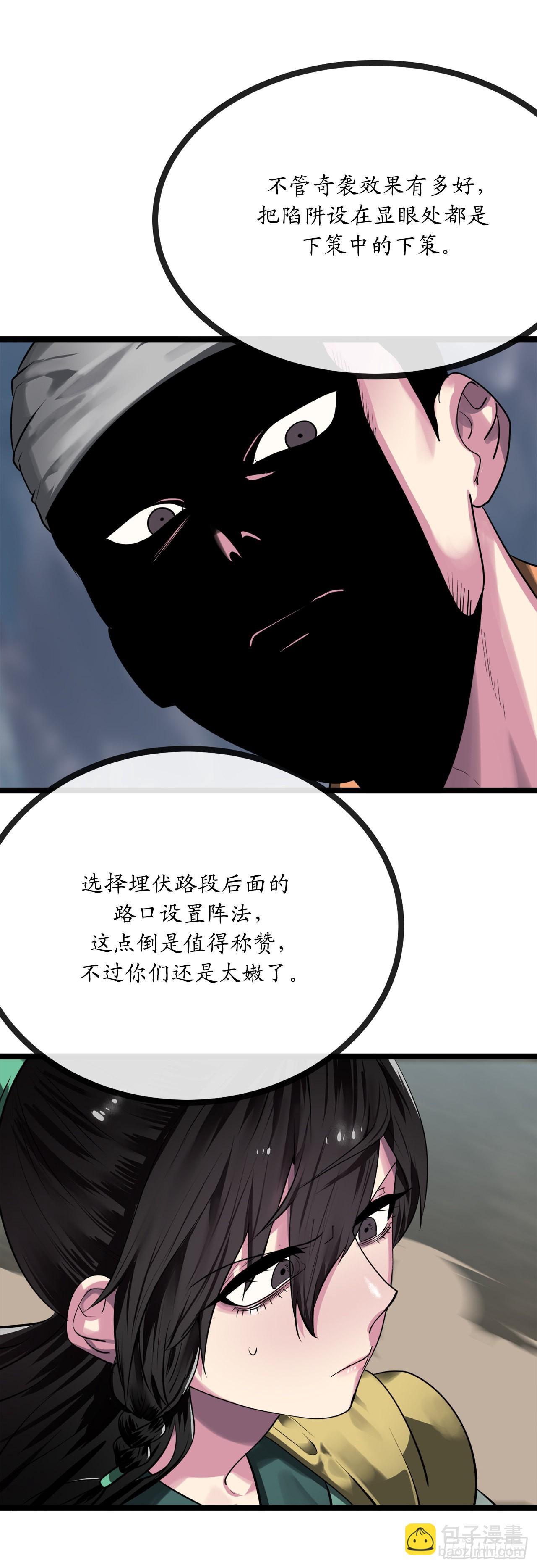 198.身陷危局(1/2)-第204话