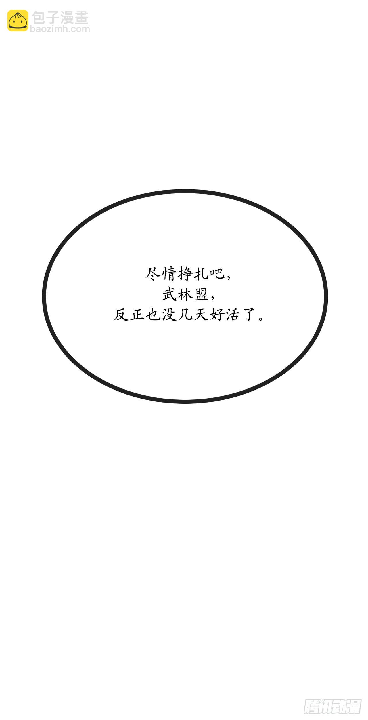 198.身陷危局(1/2)-第204话