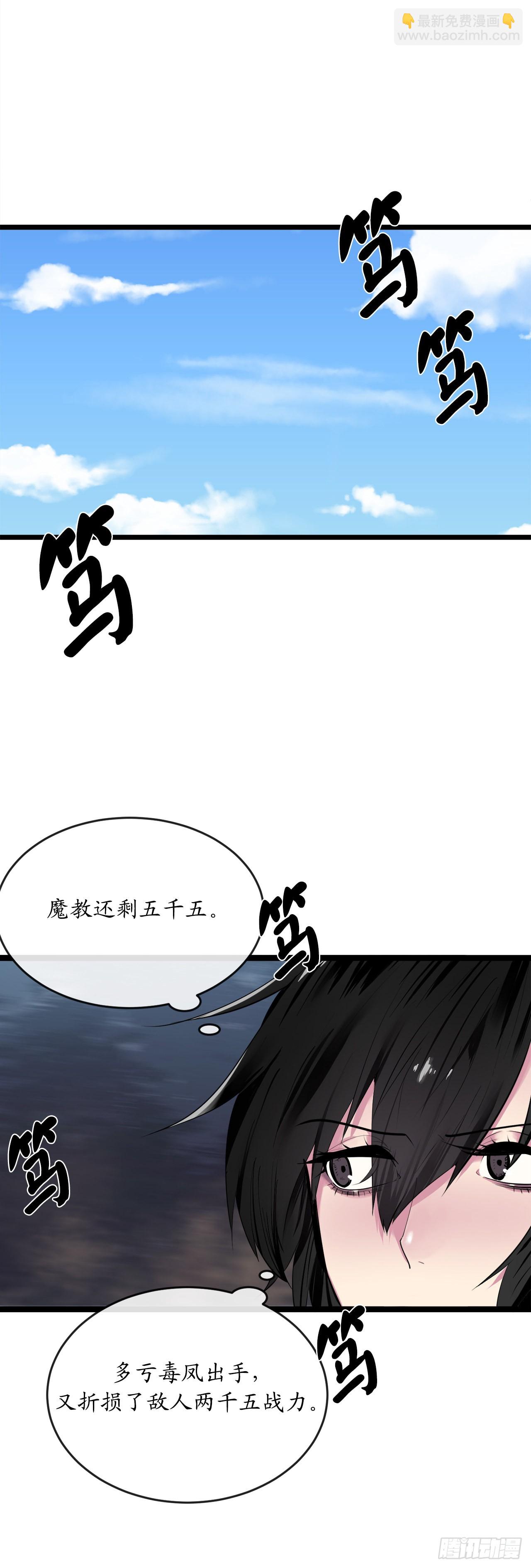 198.身陷危局(1/2)-第204话