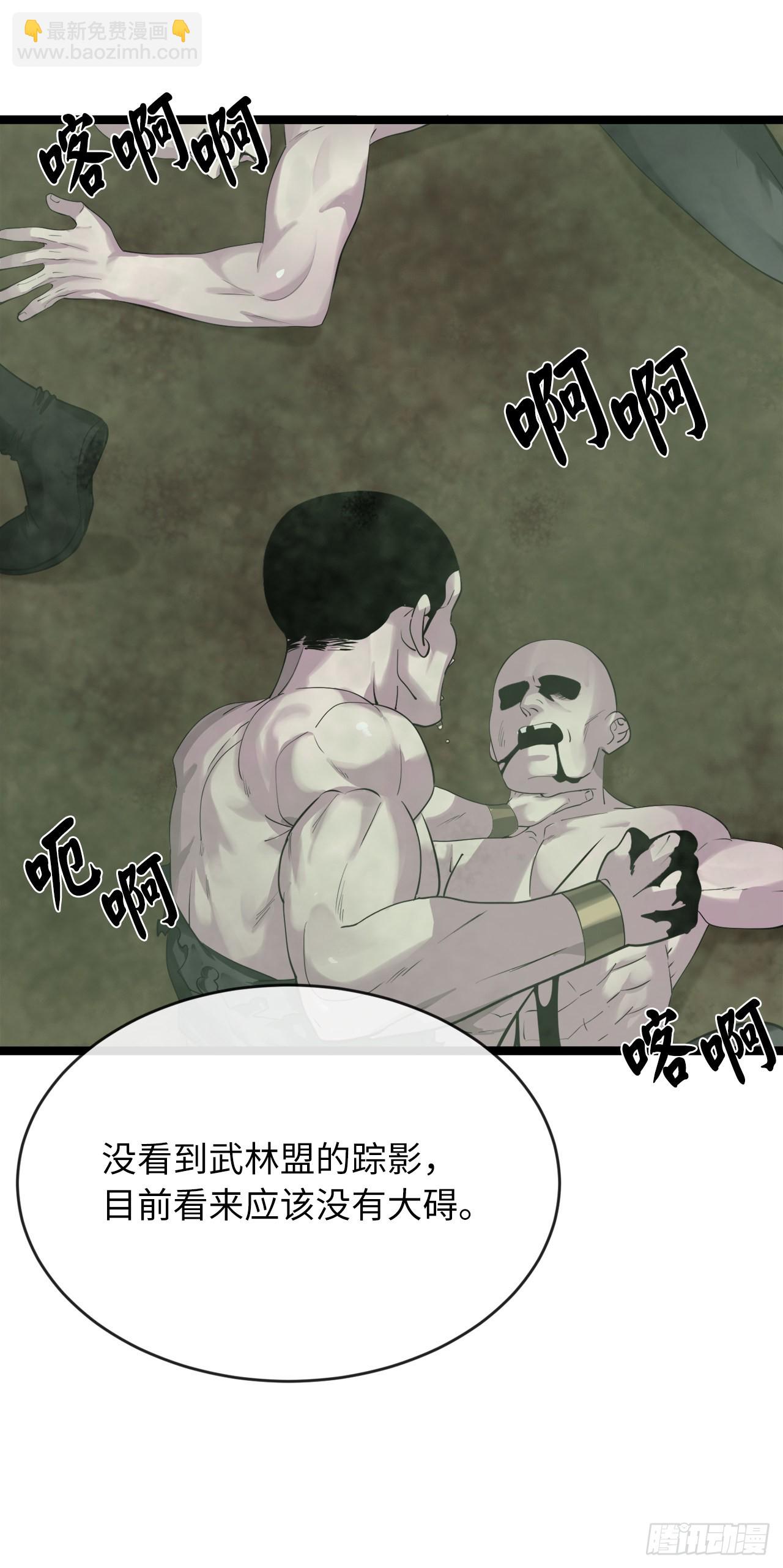 198.身陷危局(1/2)-第204话