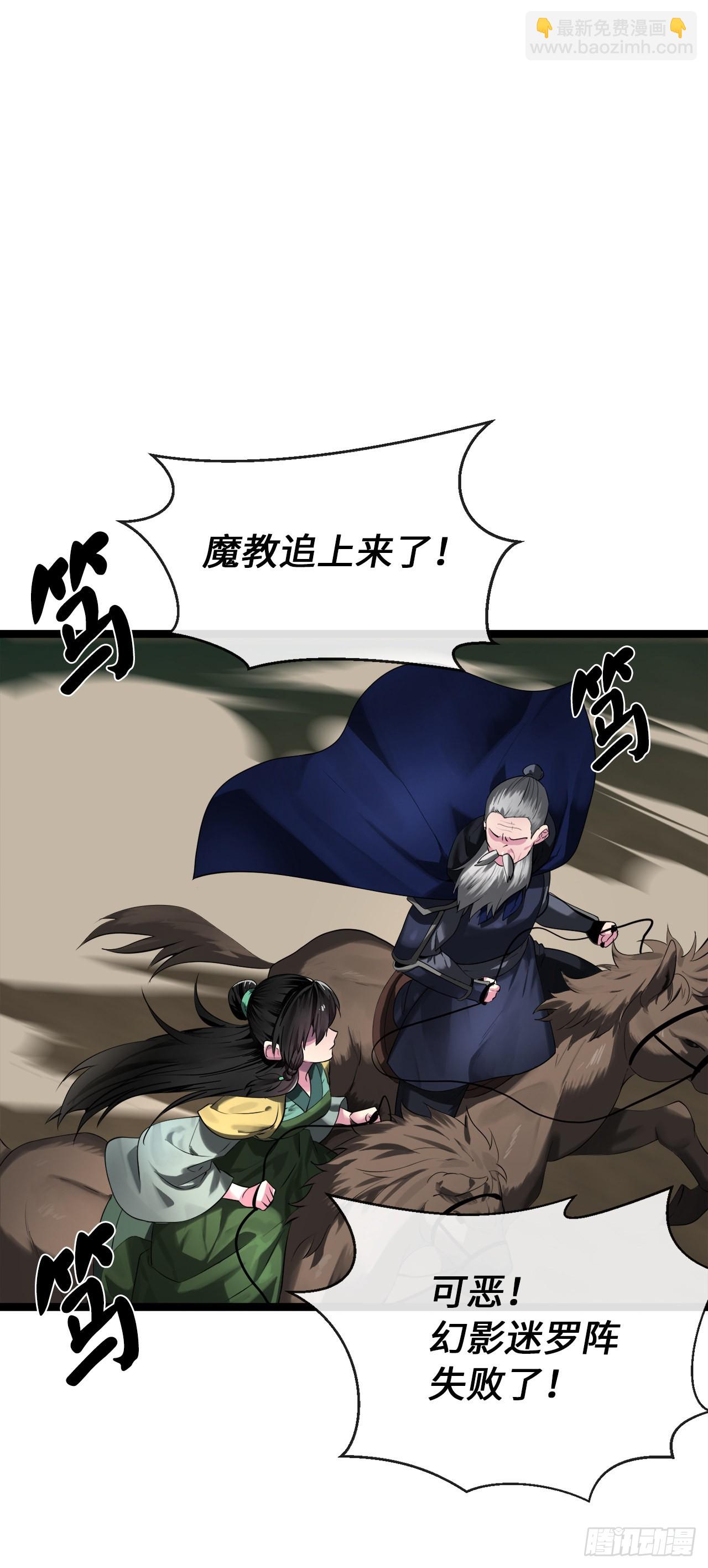 198.身陷危局(1/2)-第204话