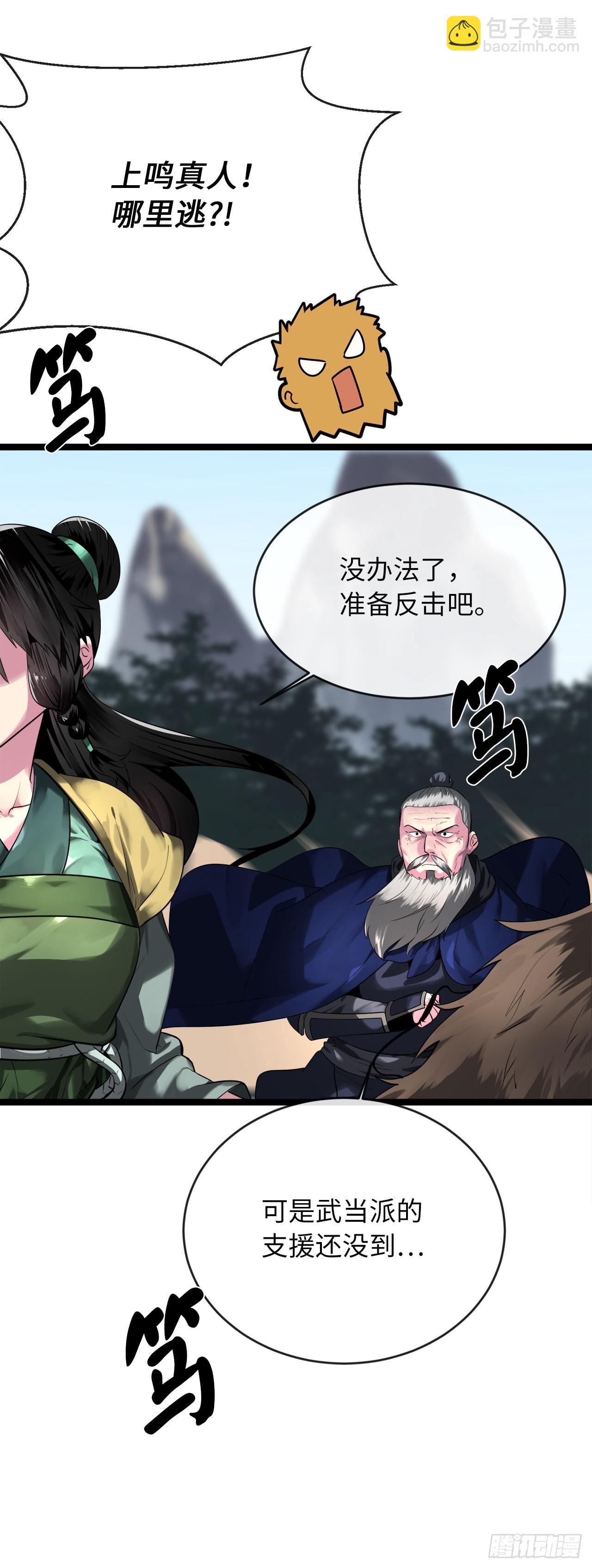 198.身陷危局(1/2)-第204话