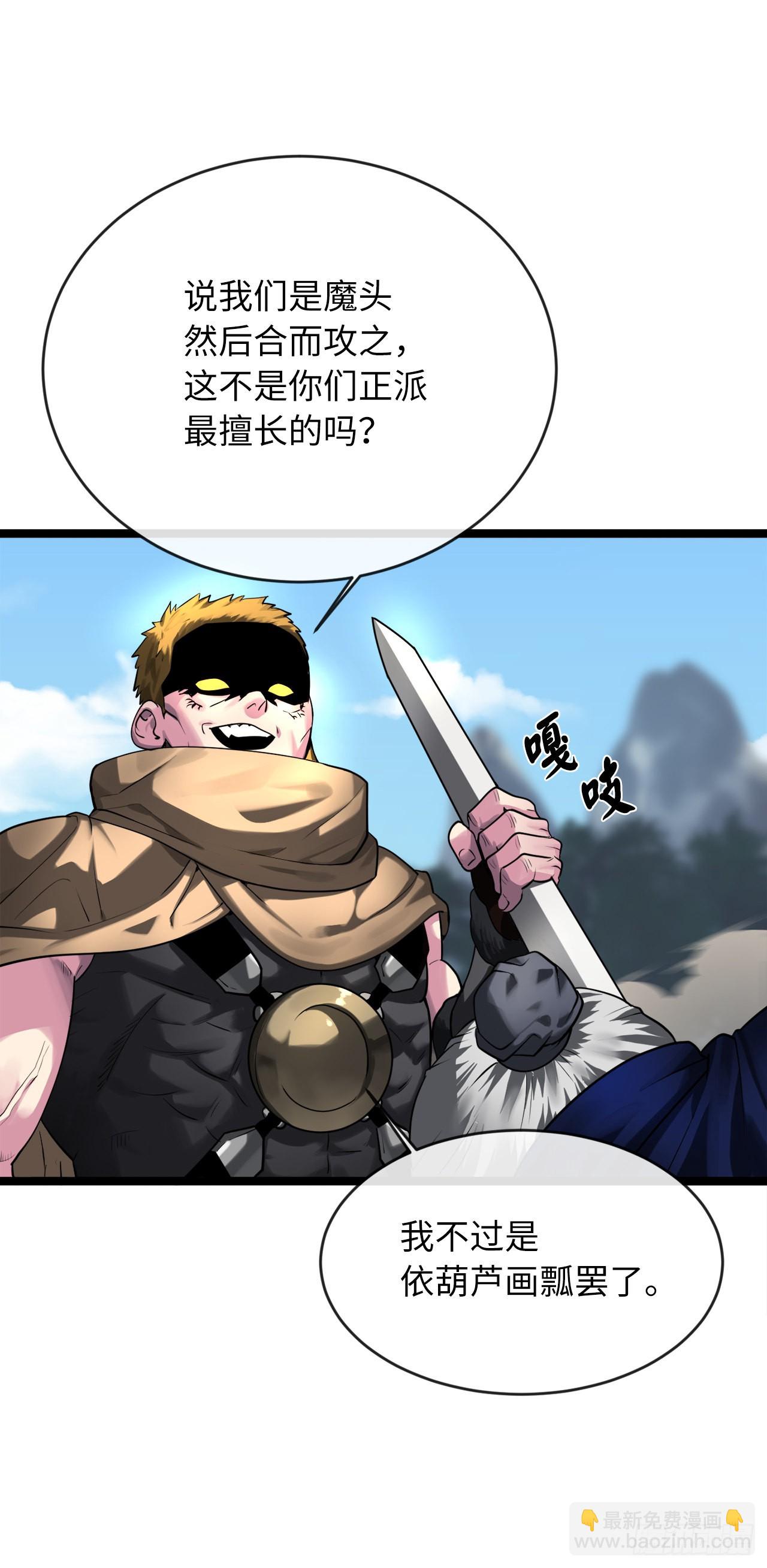 198.身陷危局(1/2)-第204话