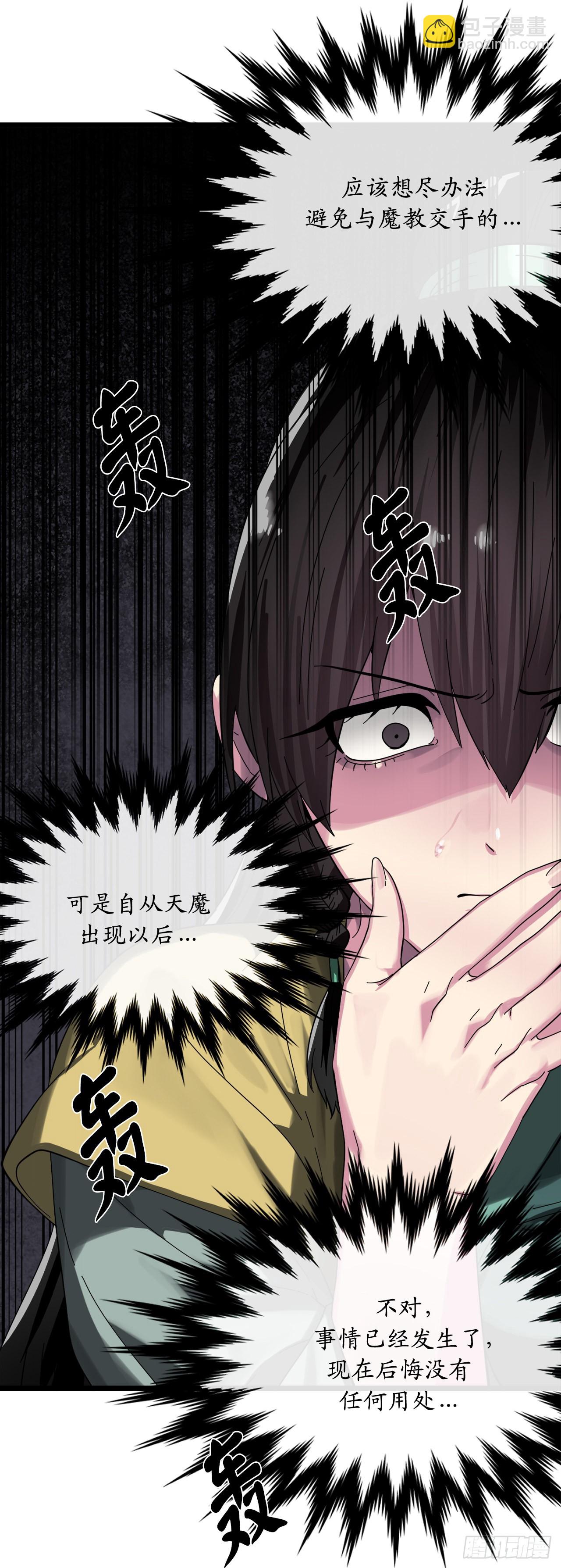 200.神兵天降(1/3)-第206话