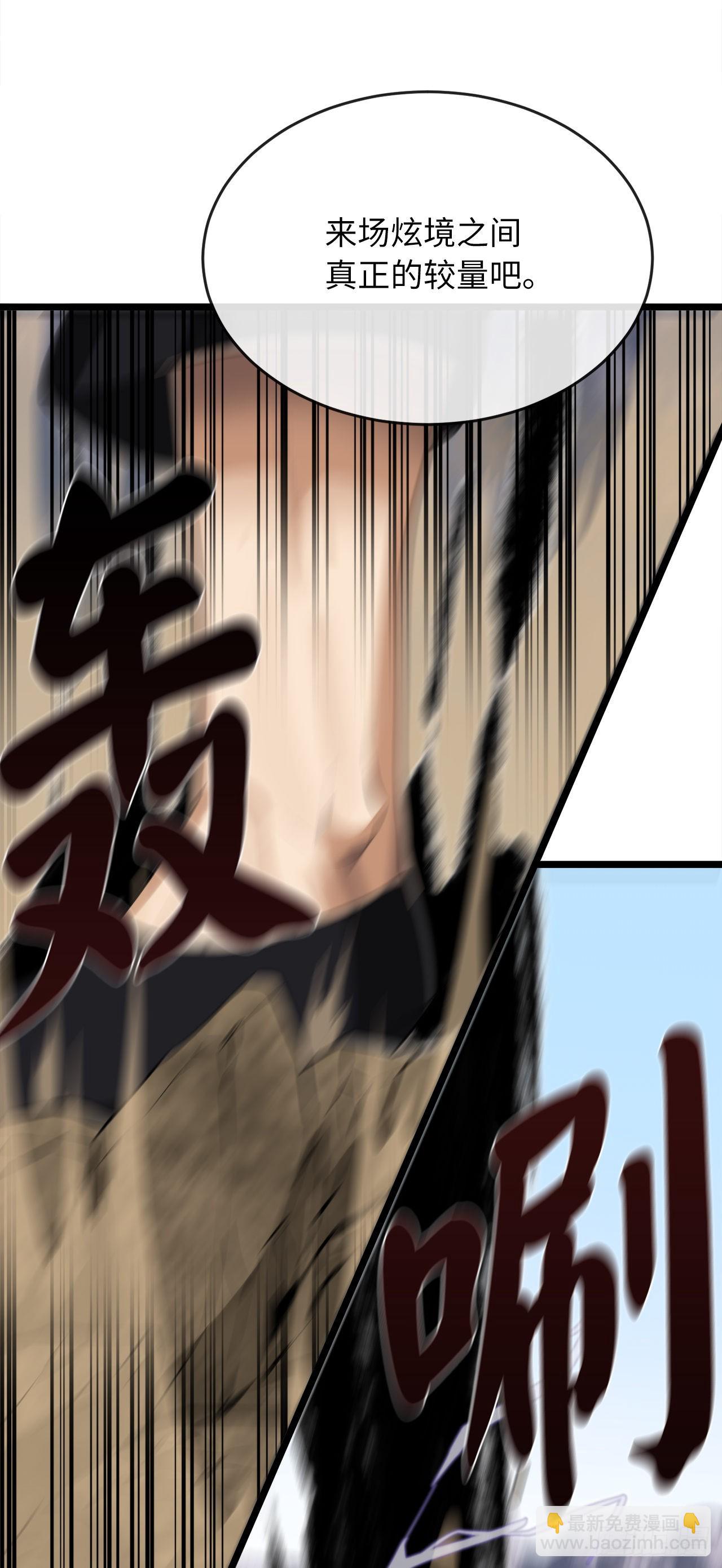 202.炫境对决(1/2)-第208话