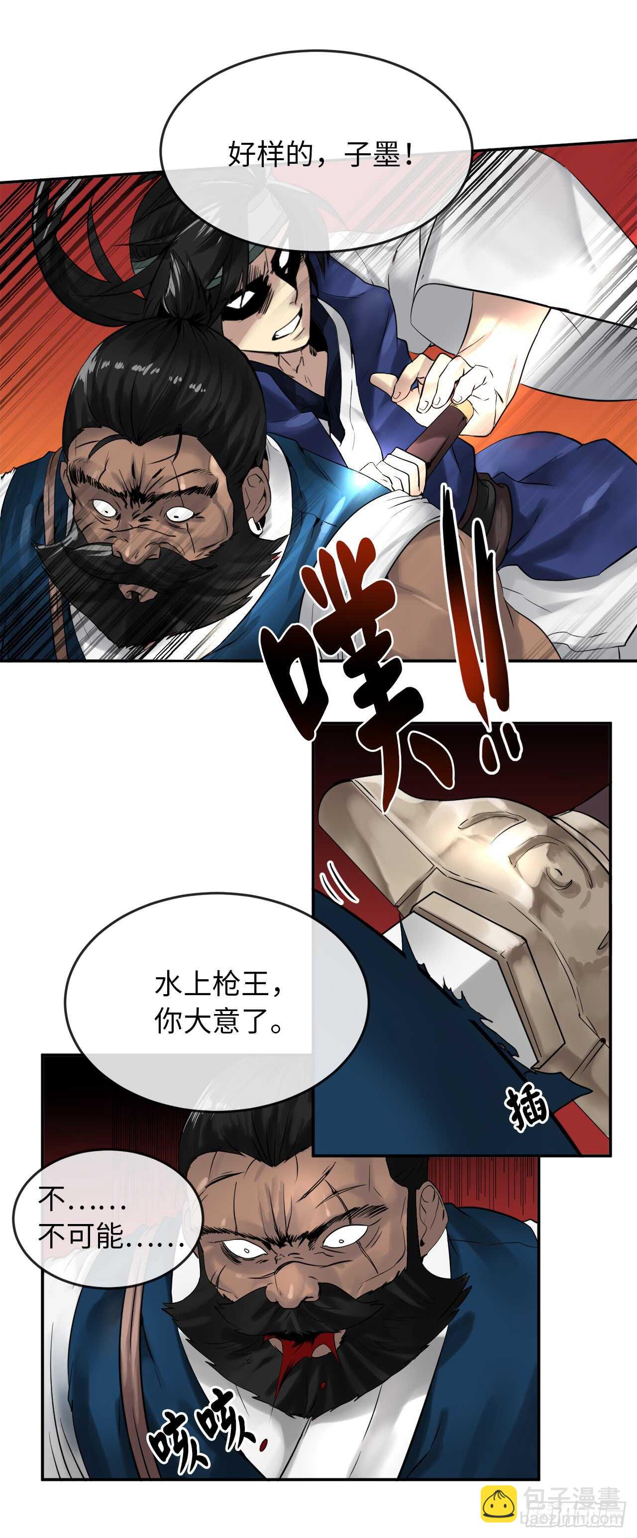 21.诈死失踪-第22话