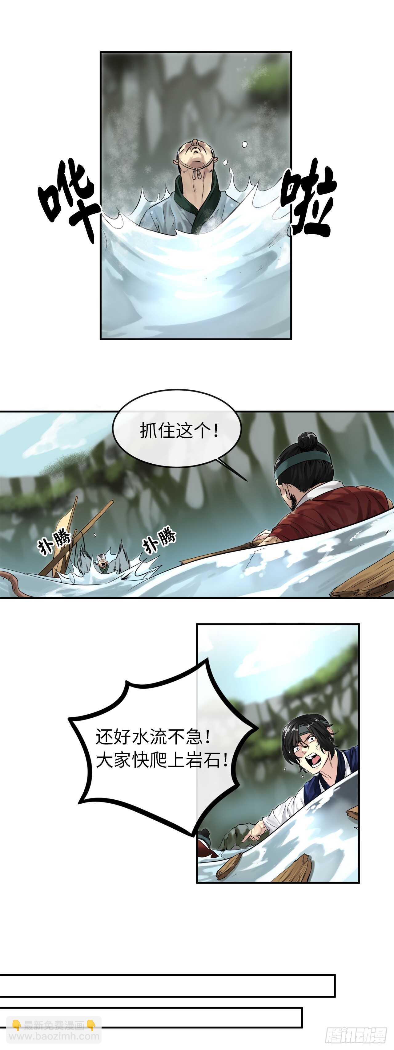 21.诈死失踪-第22话