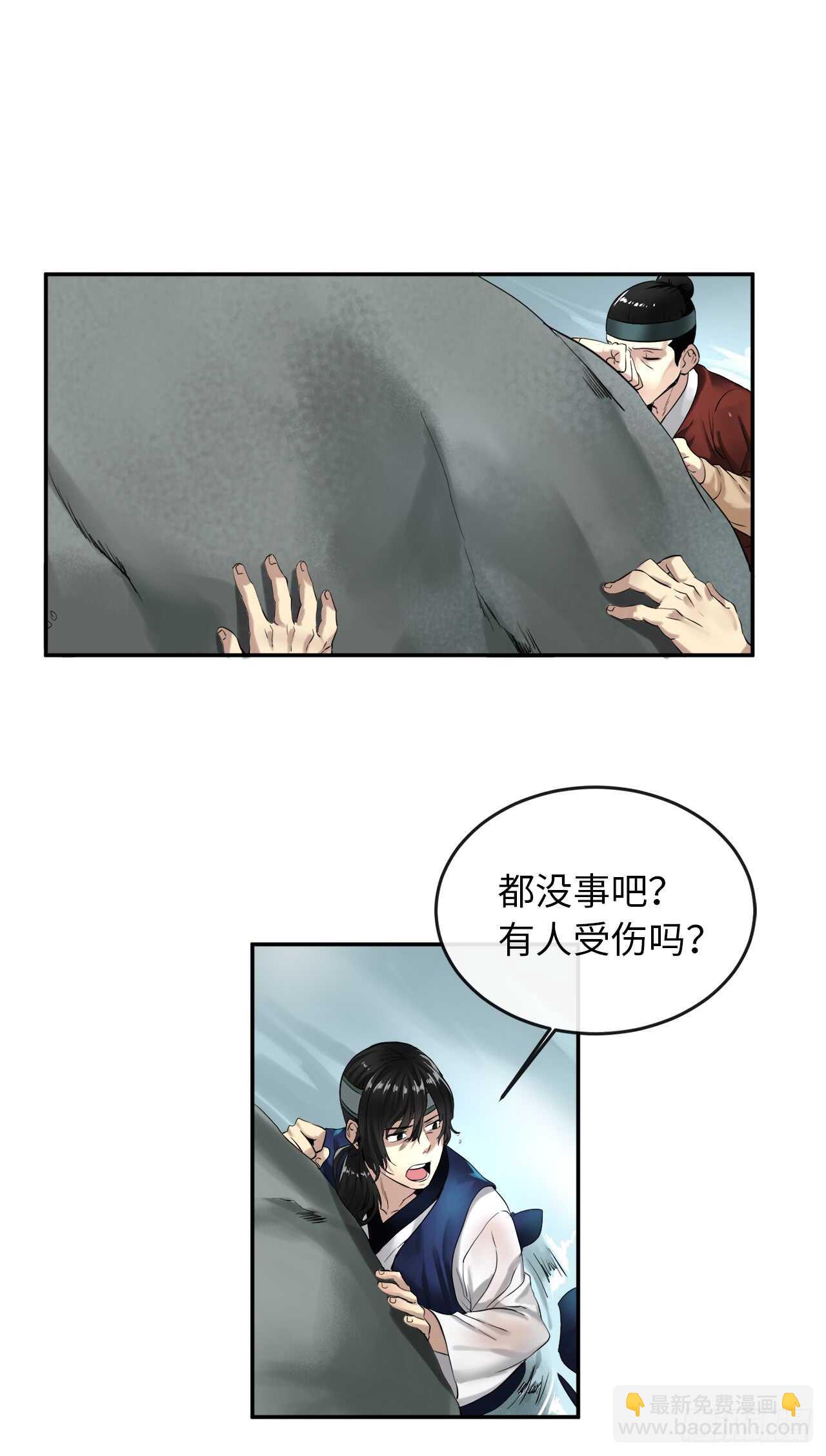 21.诈死失踪-第22话