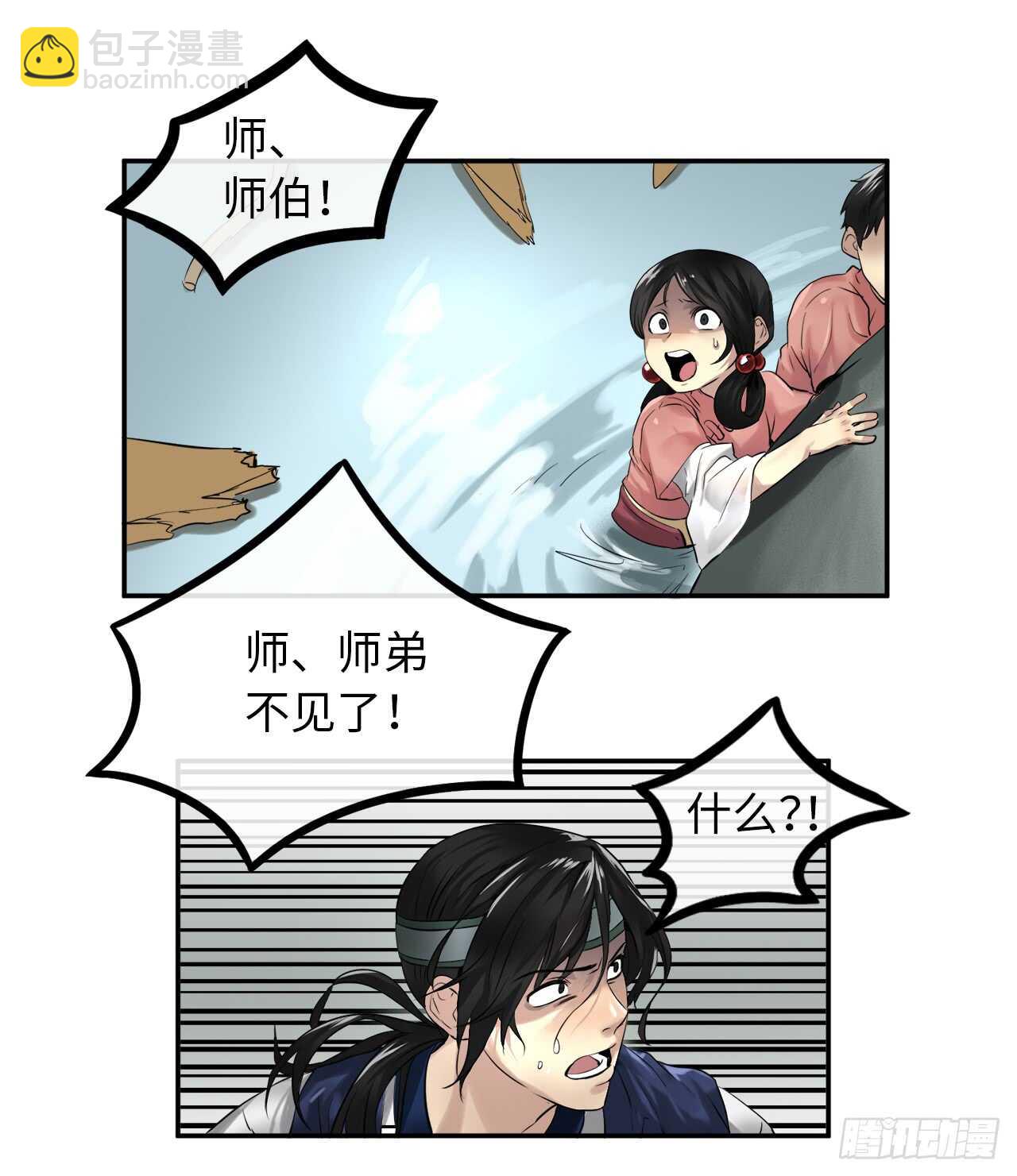 21.诈死失踪-第22话
