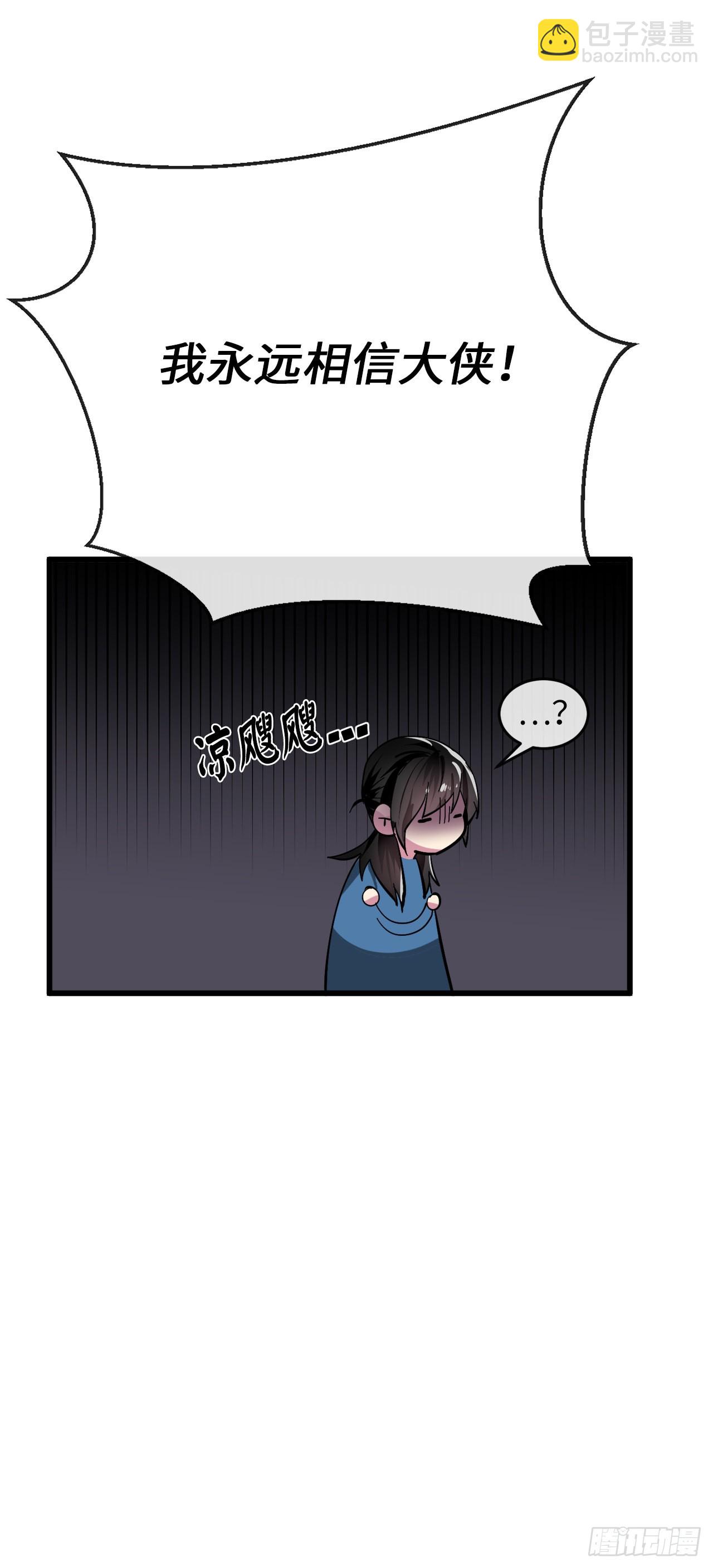 204.夜访拳僧(1/2)-第210话