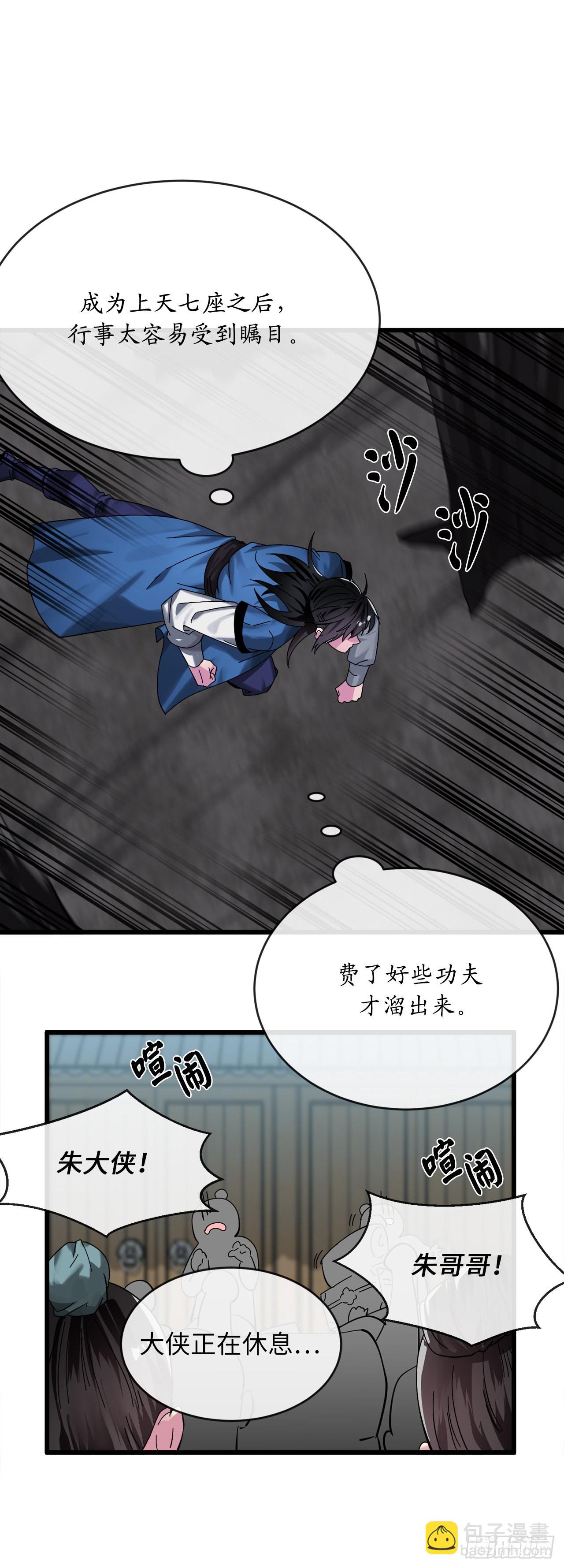 204.夜访拳僧(1/2)-第210话