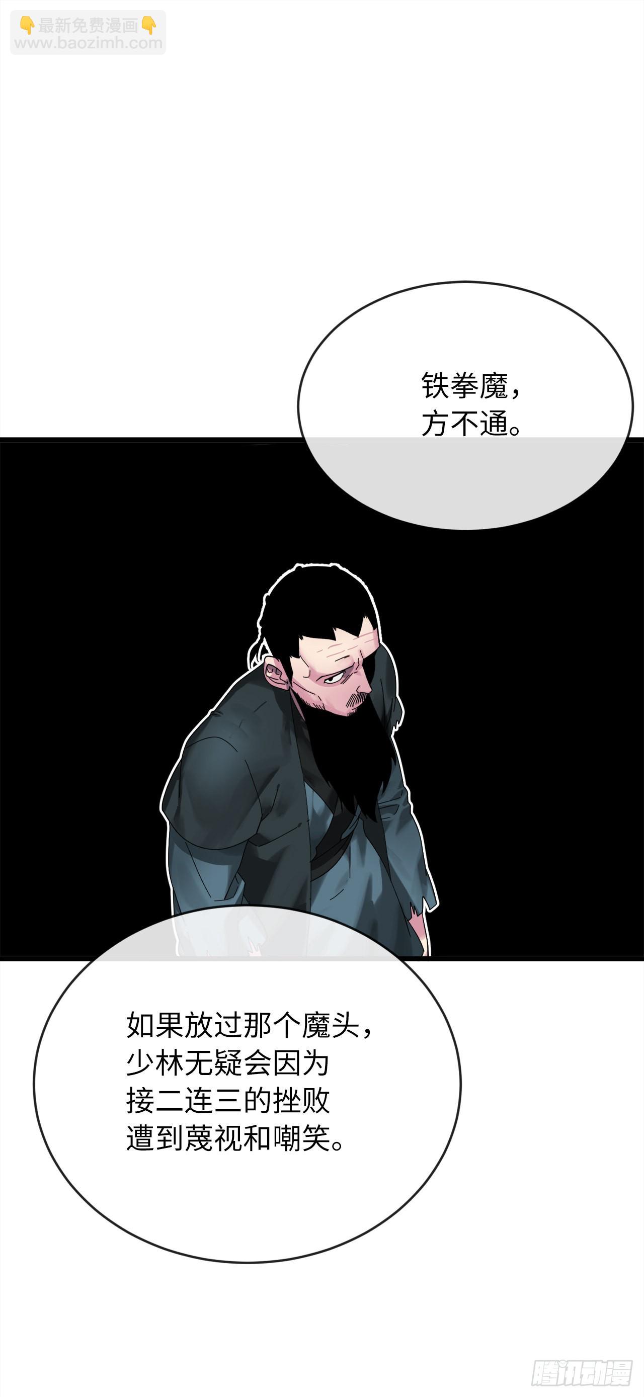 204.夜访拳僧(1/2)-第210话